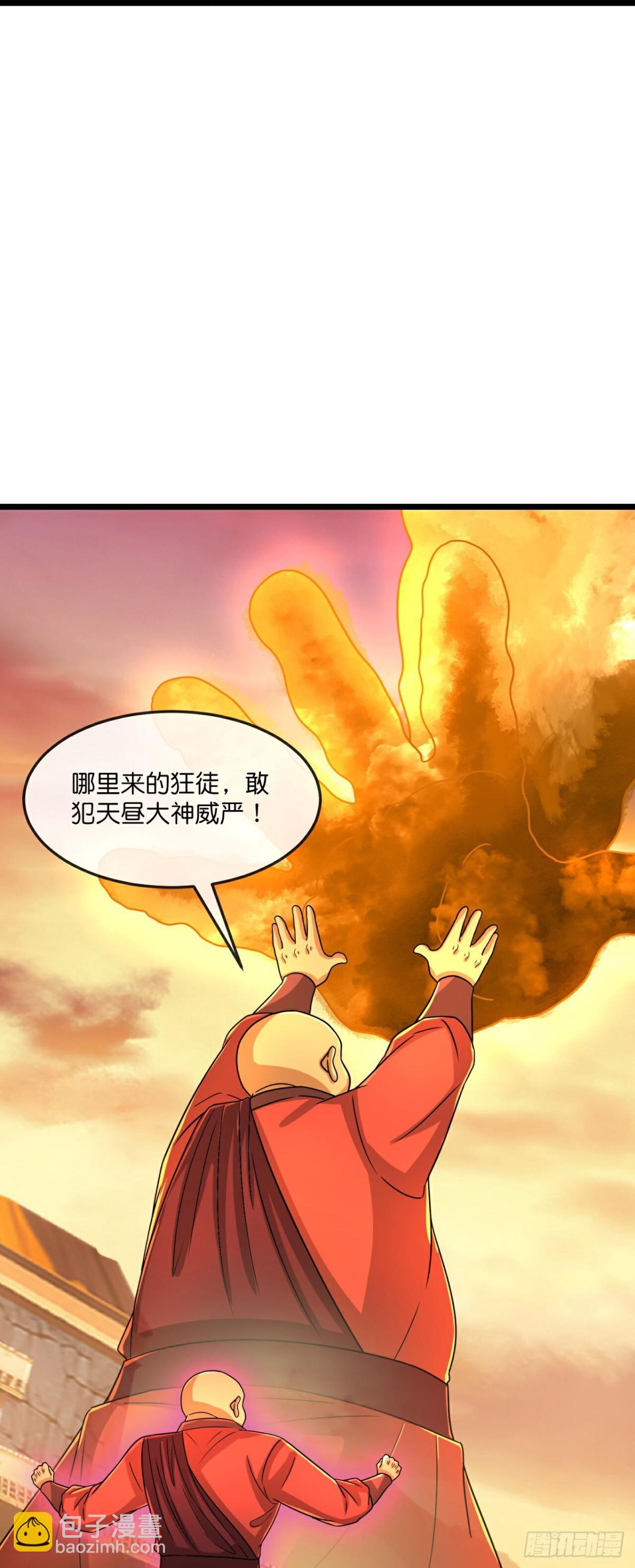 🍱神武天尊 第801话 寻找天昼 第6页