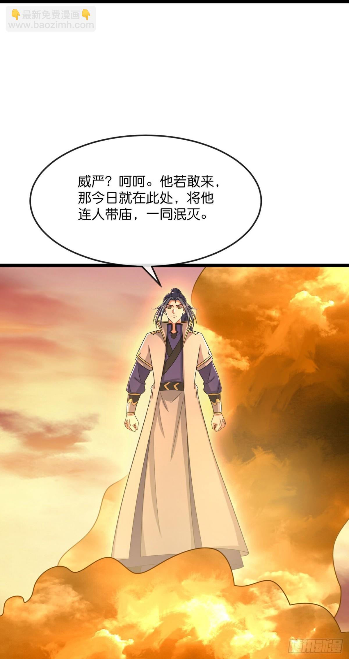 🍱神武天尊 第801话 寻找天昼 第7页