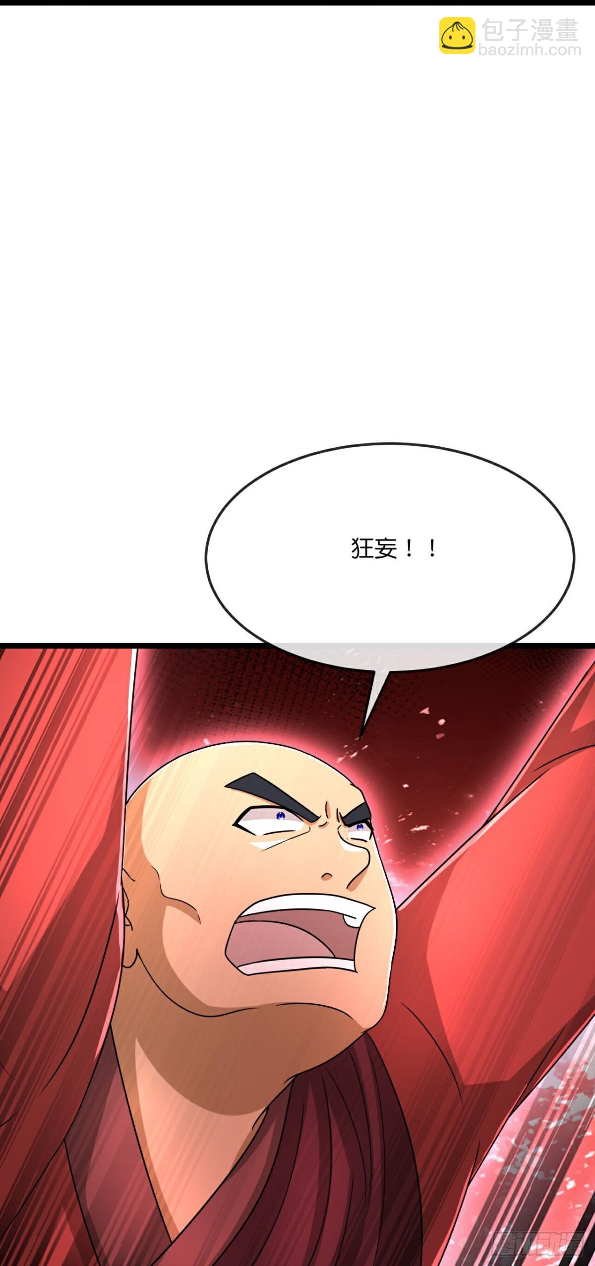 🍱神武天尊 第801话 寻找天昼 第8页