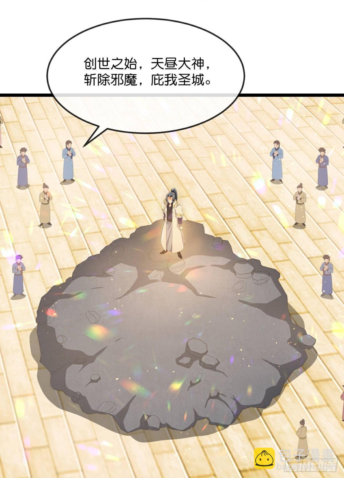 🍱神武天尊 第803话 大破天昼身外化身 第10页