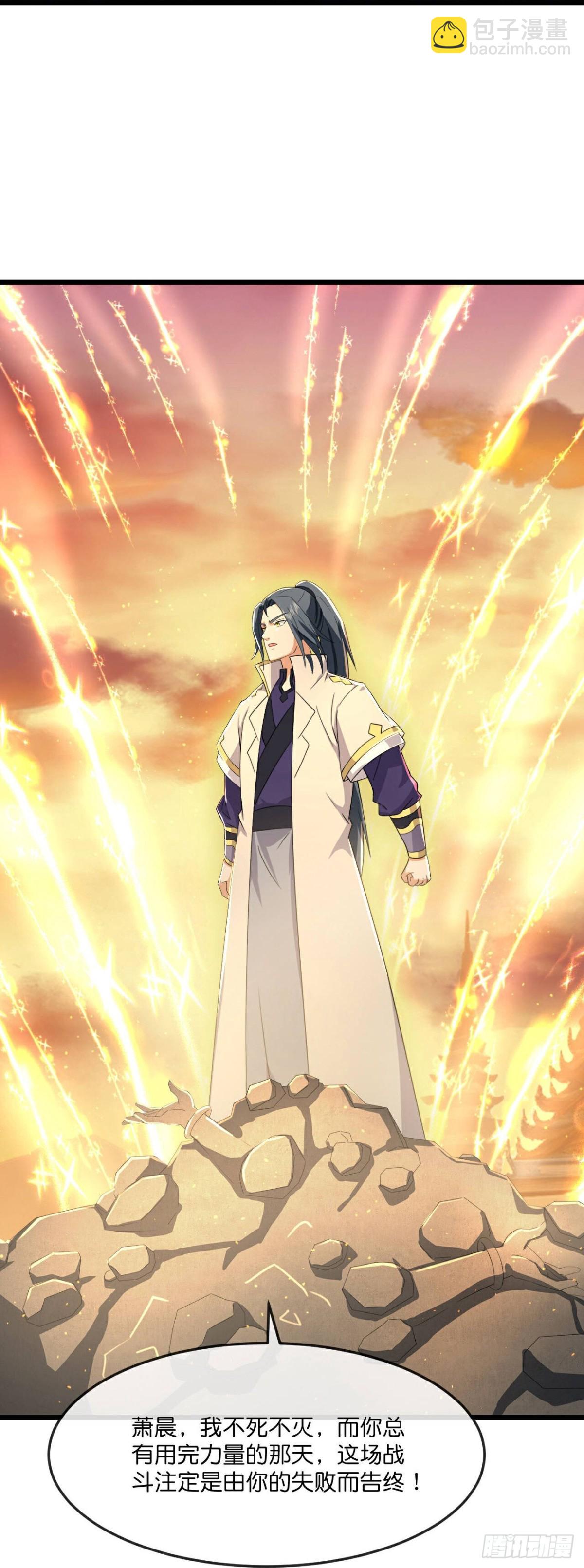 🍱神武天尊 第803话 大破天昼身外化身 第11页