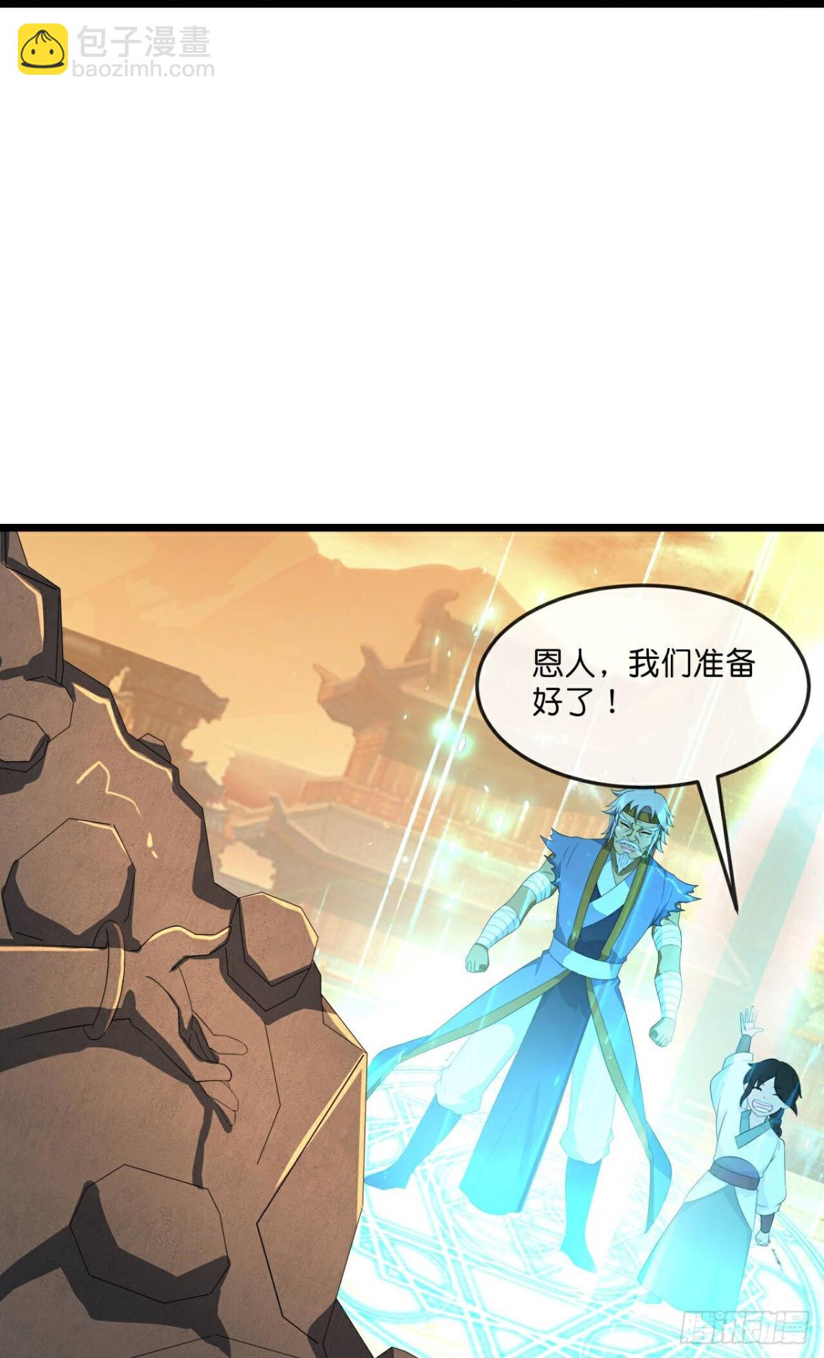 🍱神武天尊 第803话 大破天昼身外化身 第13页