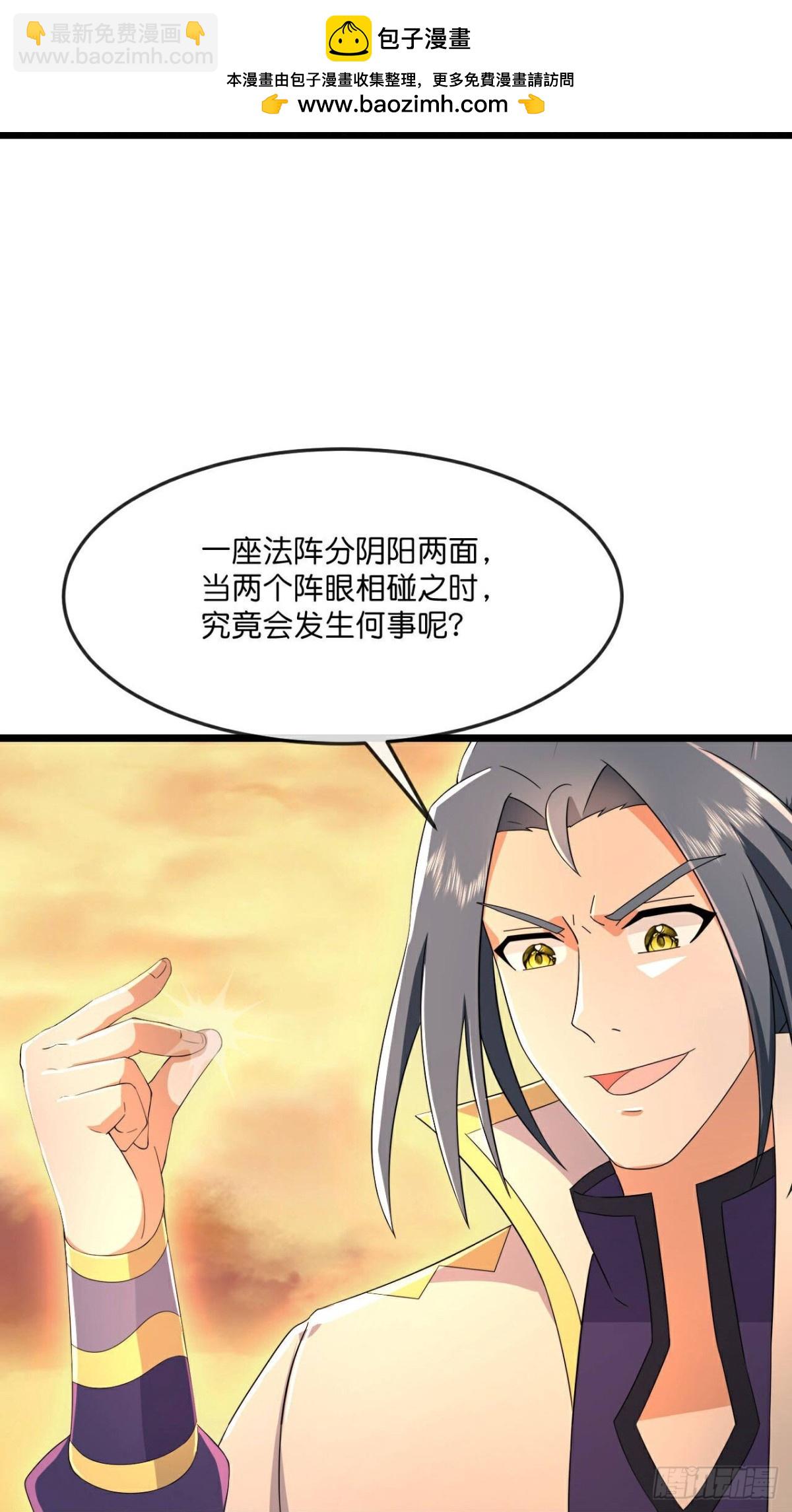 🍱神武天尊 第803话 大破天昼身外化身 第15页