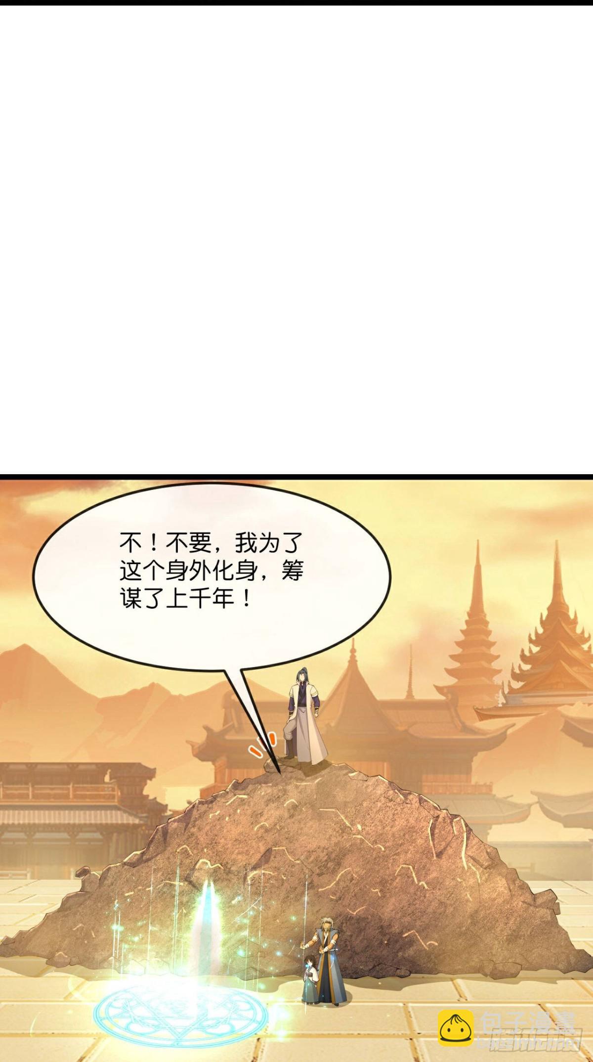 🍱神武天尊 第803话 大破天昼身外化身 第16页
