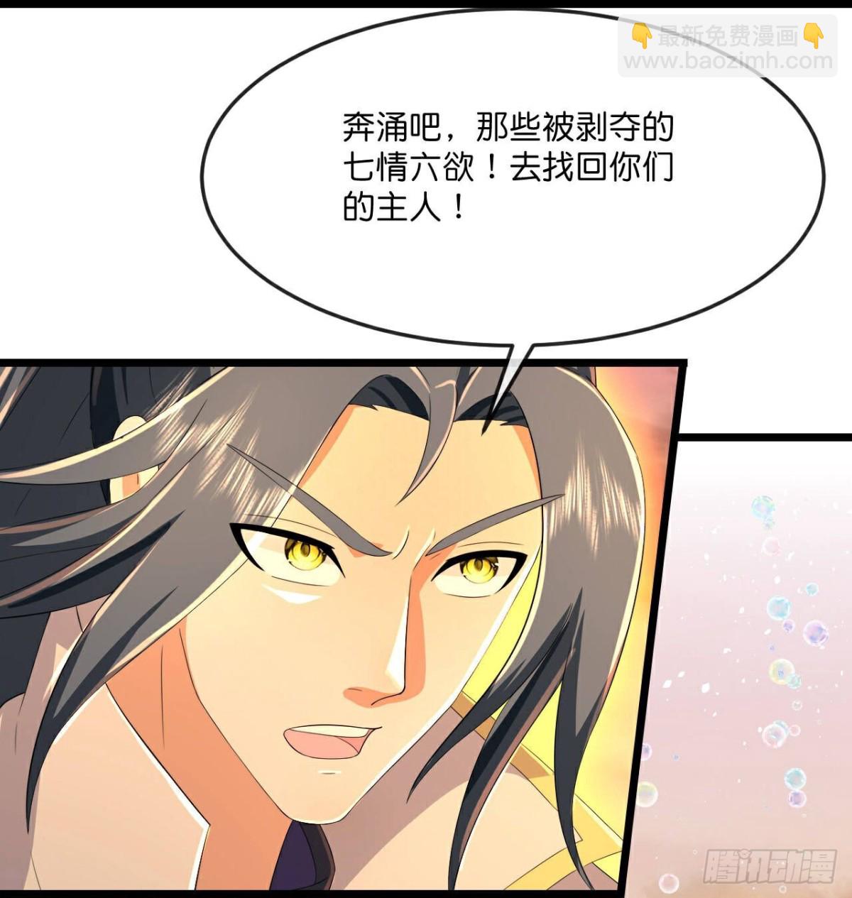 🍱神武天尊 第803话 大破天昼身外化身 第17页