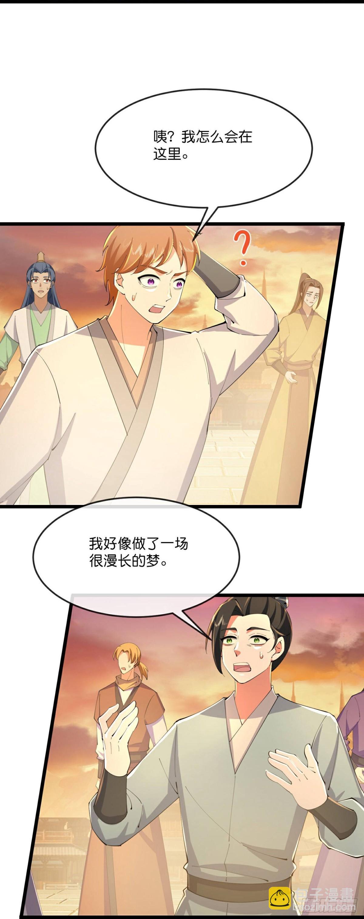 🍱神武天尊 第803话 大破天昼身外化身 第20页
