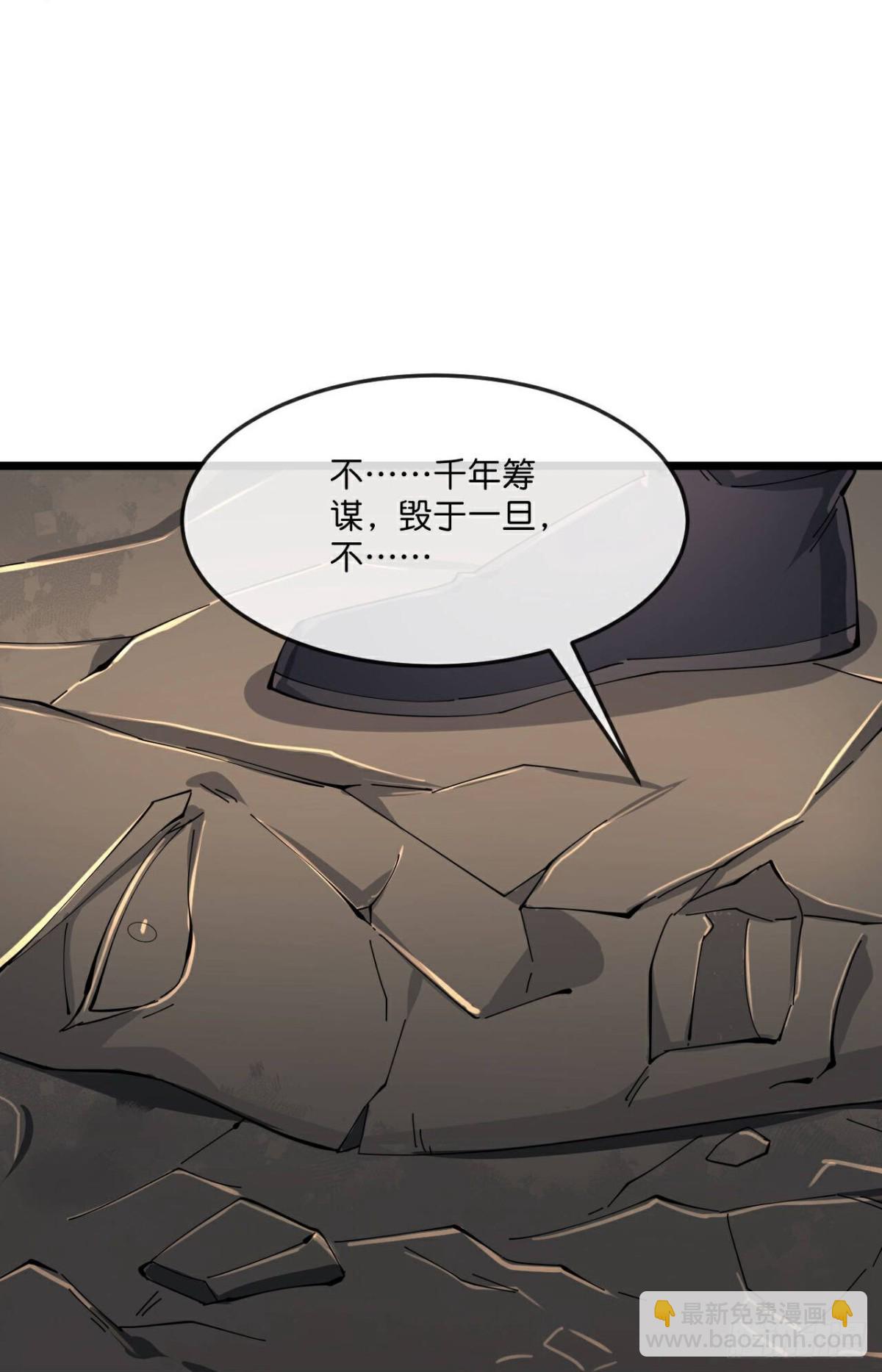 🍱神武天尊 第803话 大破天昼身外化身 第21页