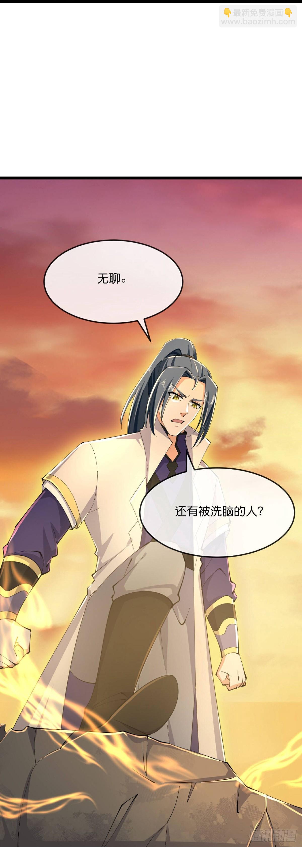 🍱神武天尊 第803话 大破天昼身外化身 第22页