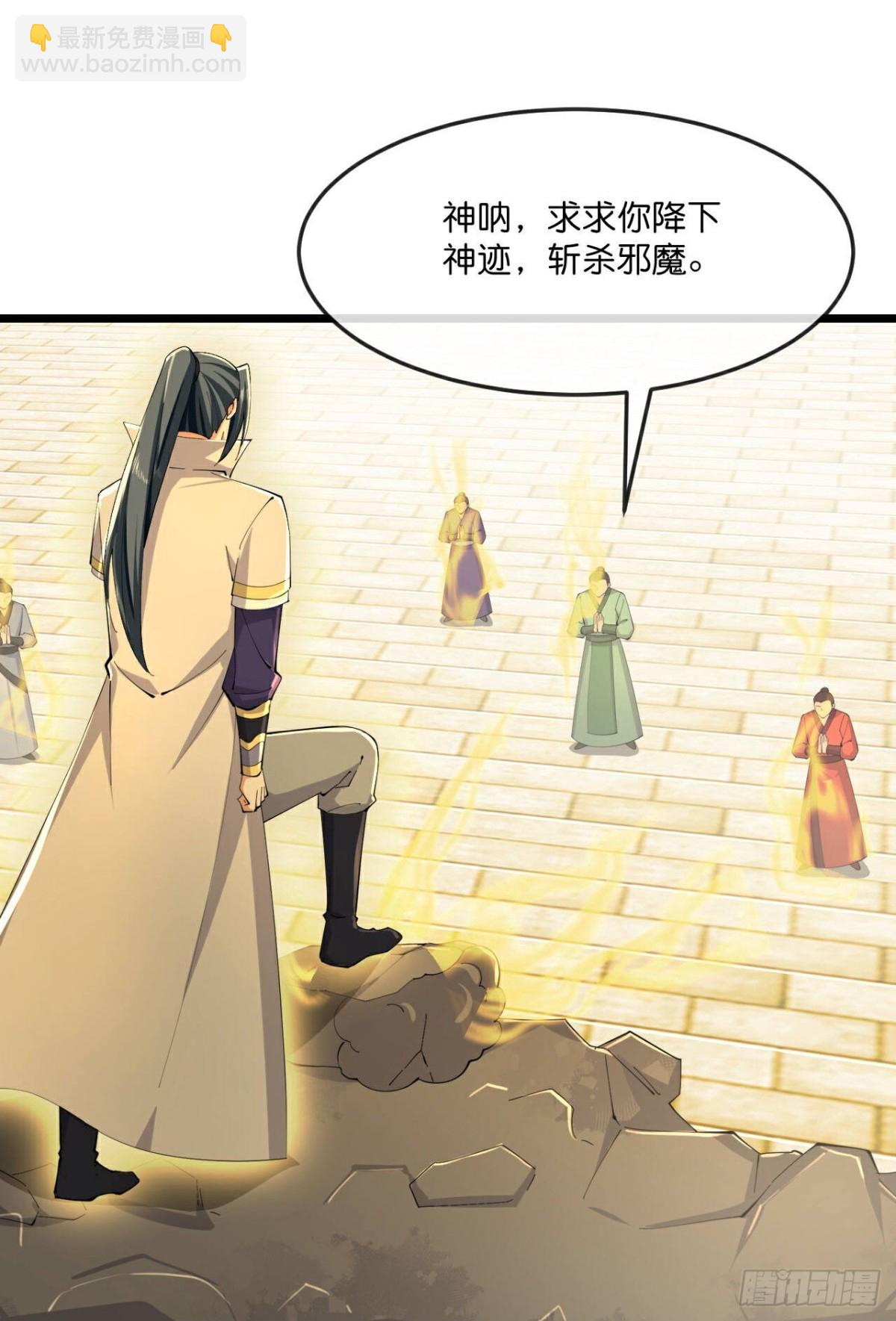 🍱神武天尊 第803话 大破天昼身外化身 第24页