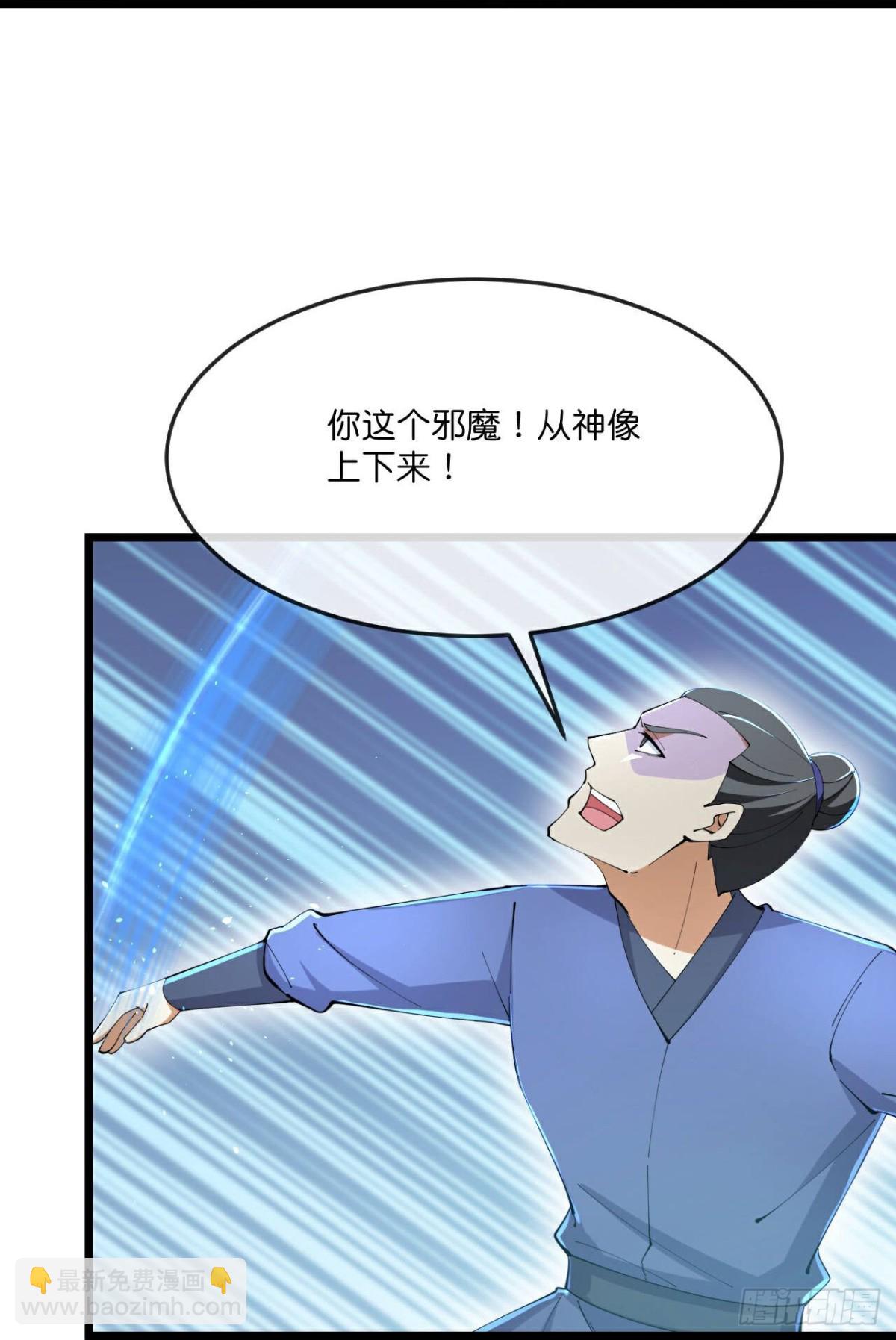 🍱神武天尊 第803话 大破天昼身外化身 第25页