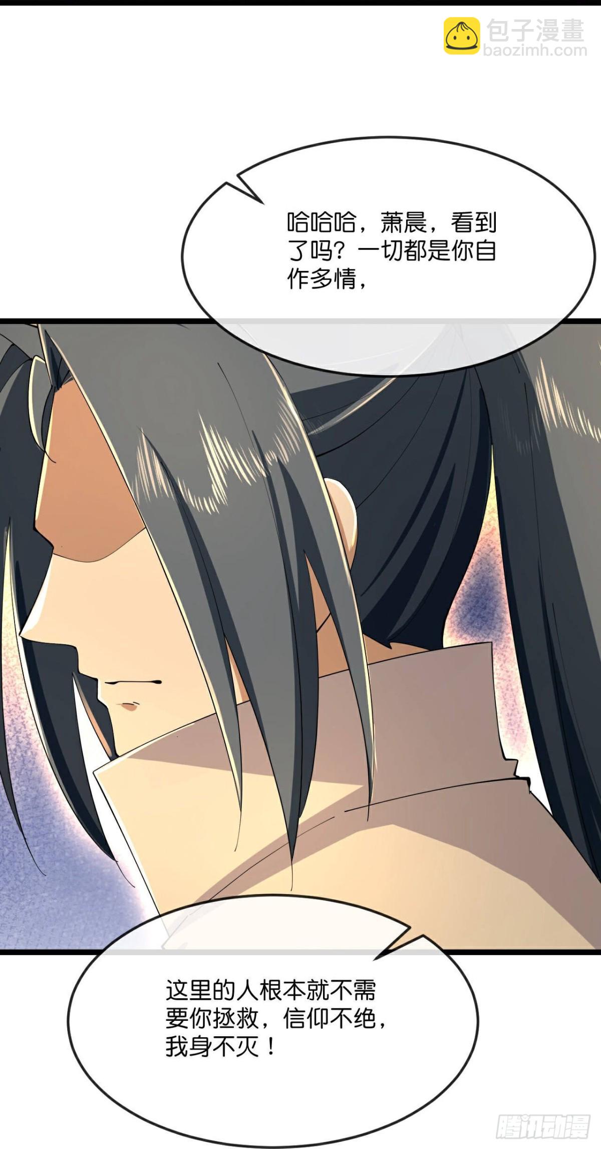 🍱神武天尊 第803话 大破天昼身外化身 第27页