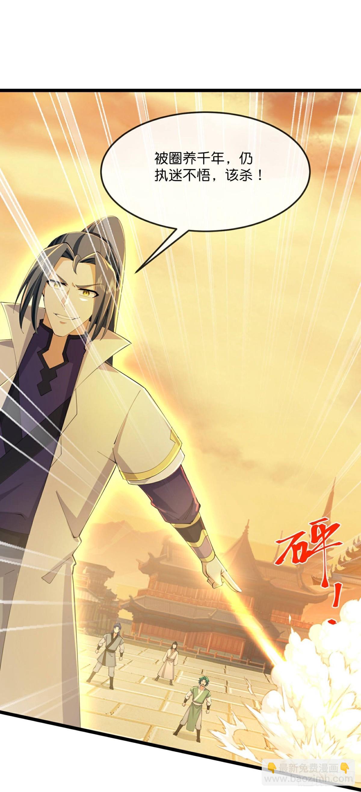 🍱神武天尊 第803话 大破天昼身外化身 第28页