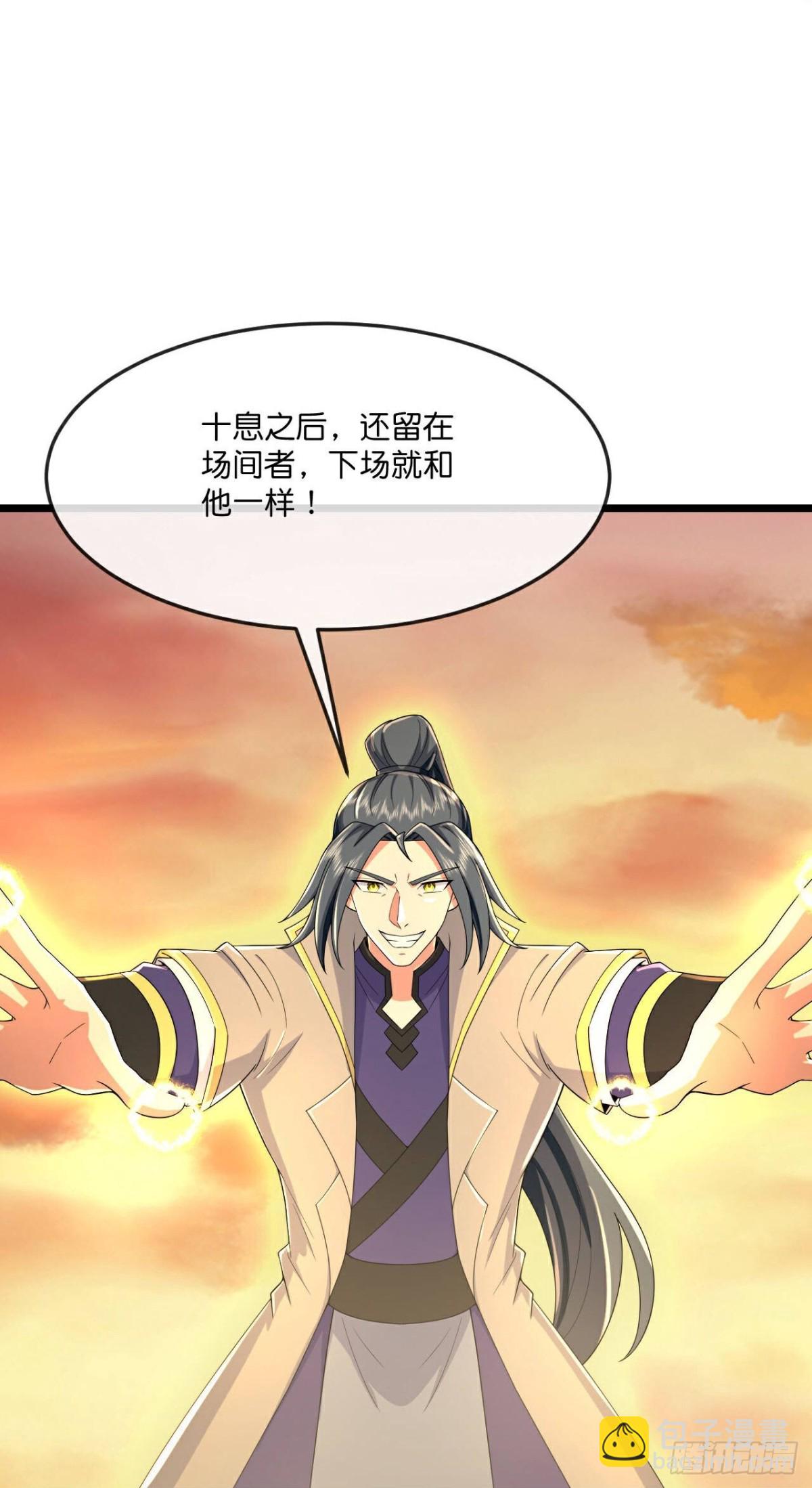 🍱神武天尊 第803话 大破天昼身外化身 第29页