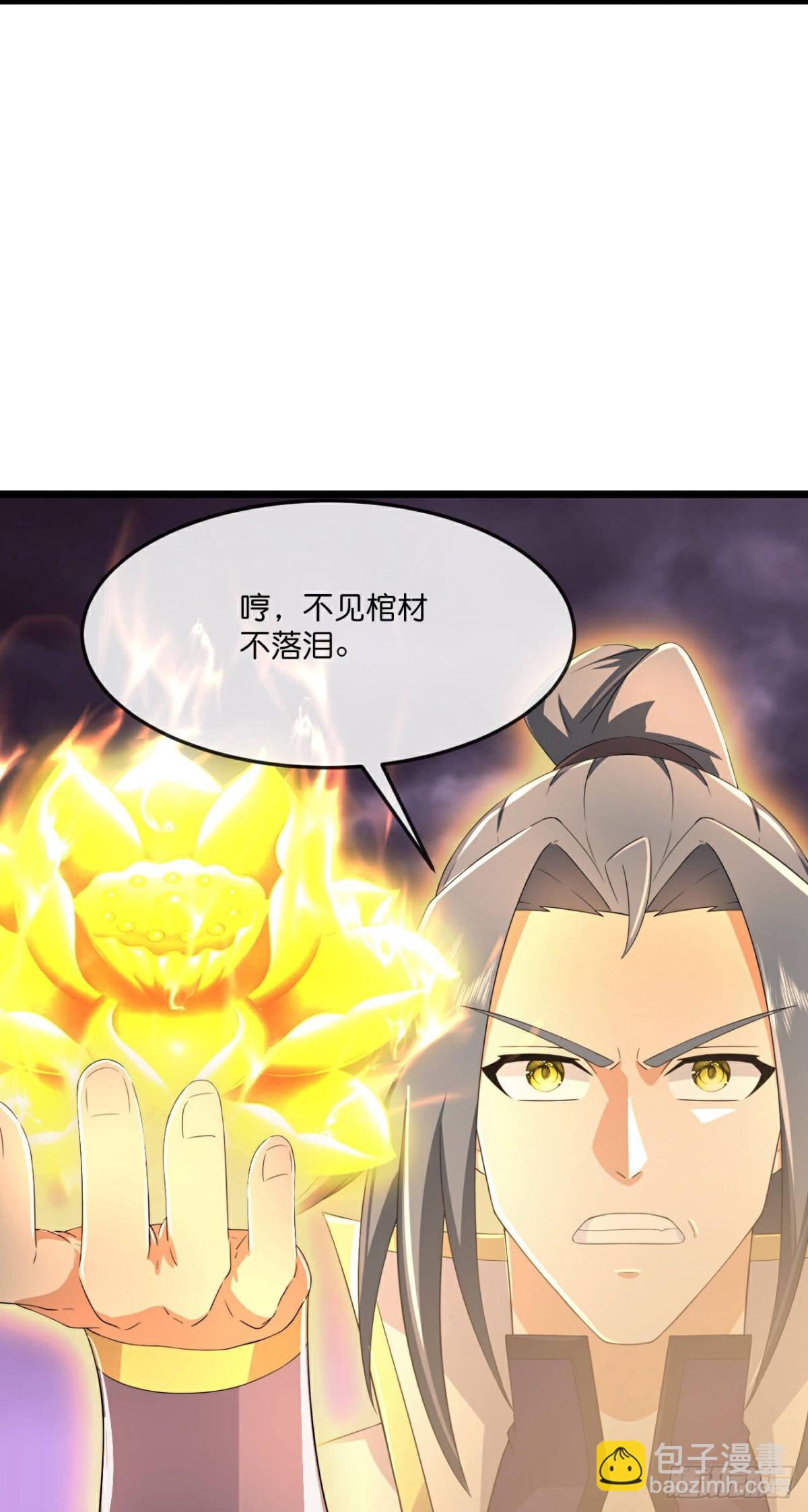 🍱神武天尊 第803话 大破天昼身外化身 第4页