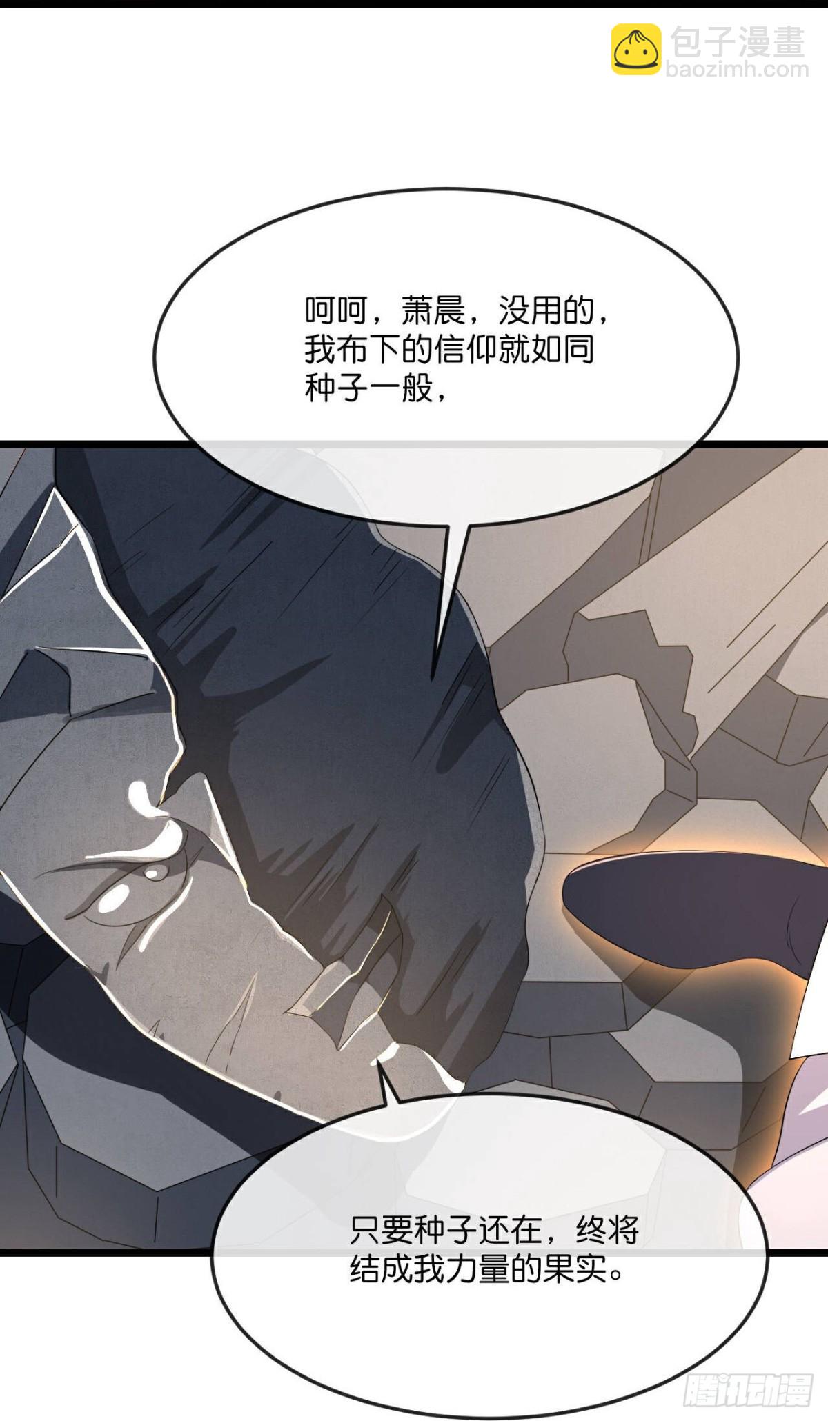 🍱神武天尊 第803话 大破天昼身外化身 第9页
