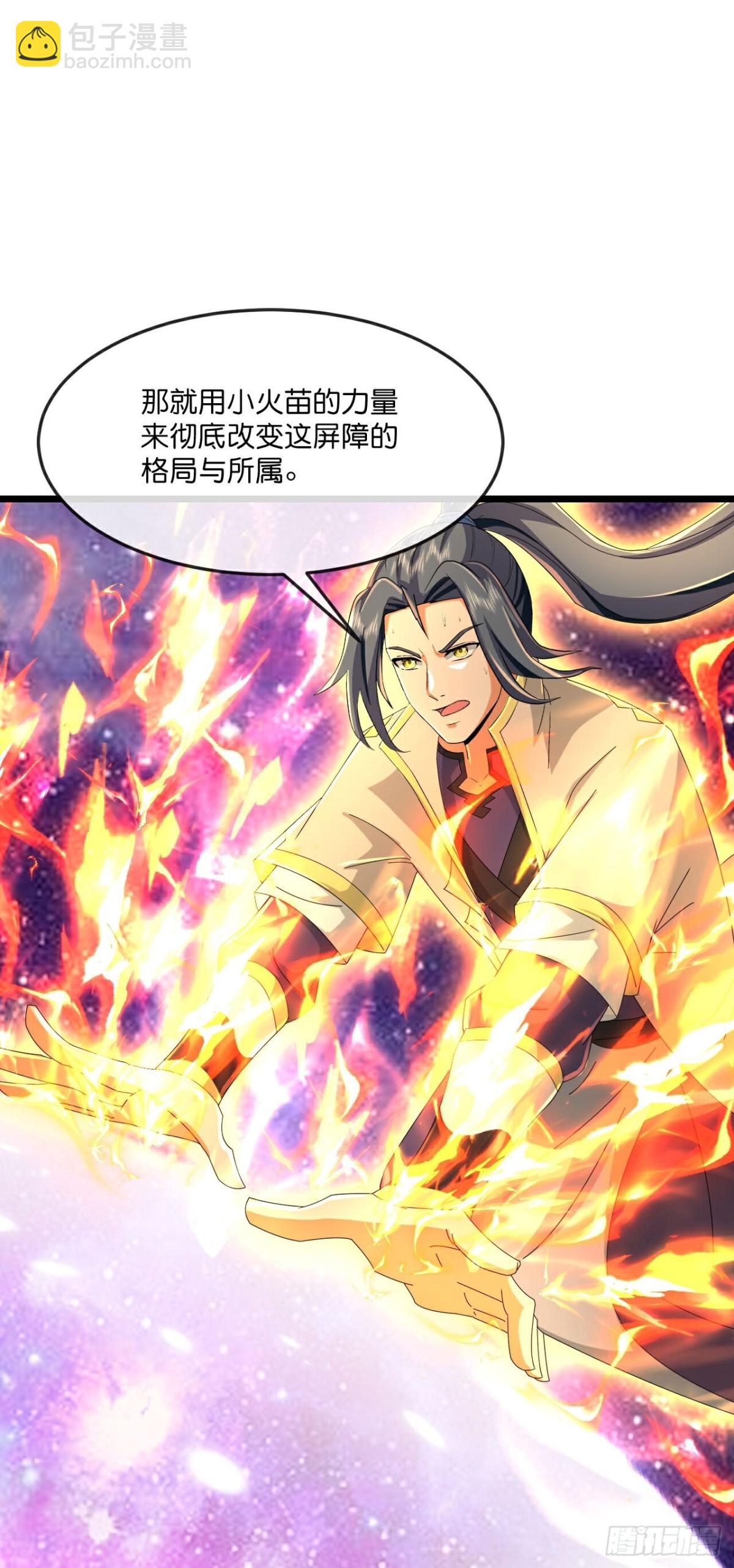 🍱神武天尊 第805话 天道战将 第10页