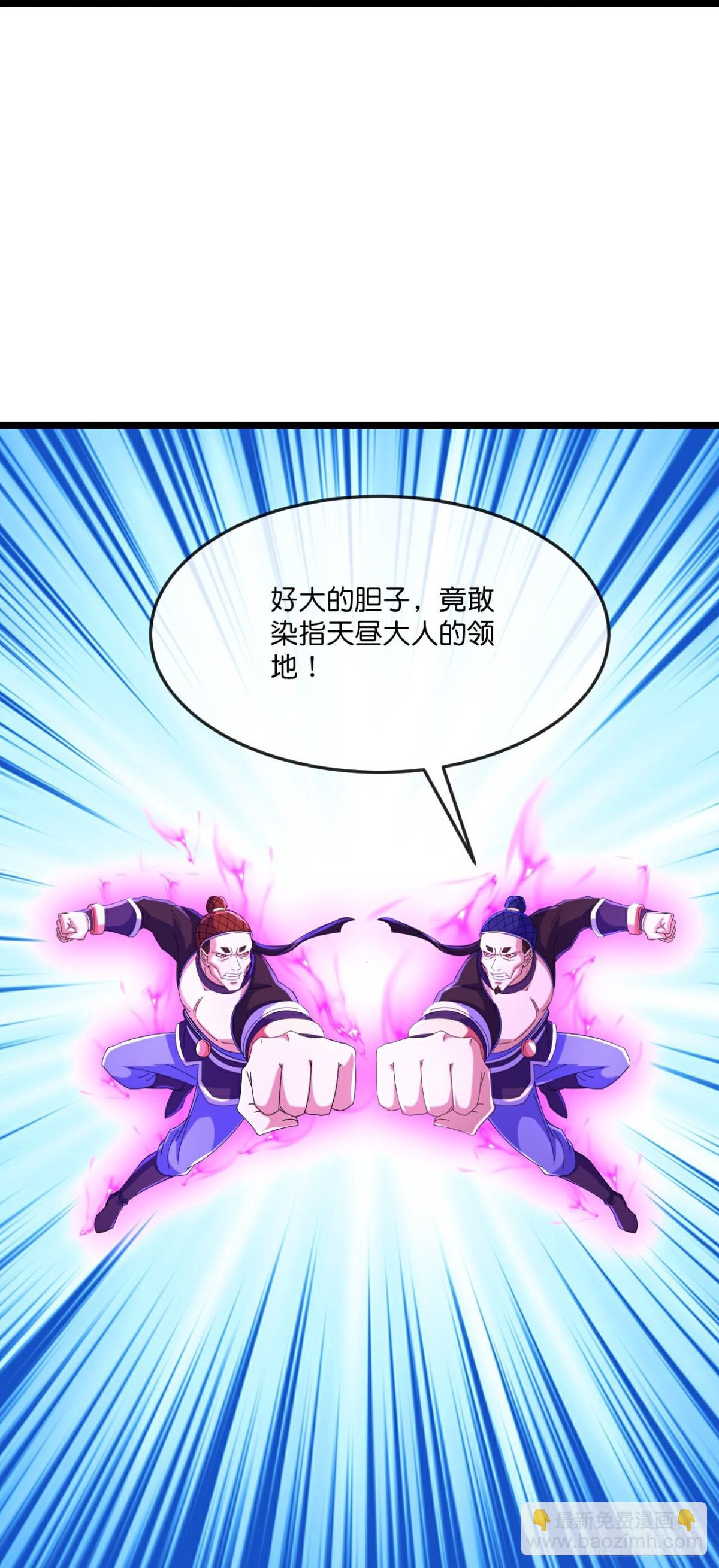 🍱神武天尊 第805话 天道战将 第14页