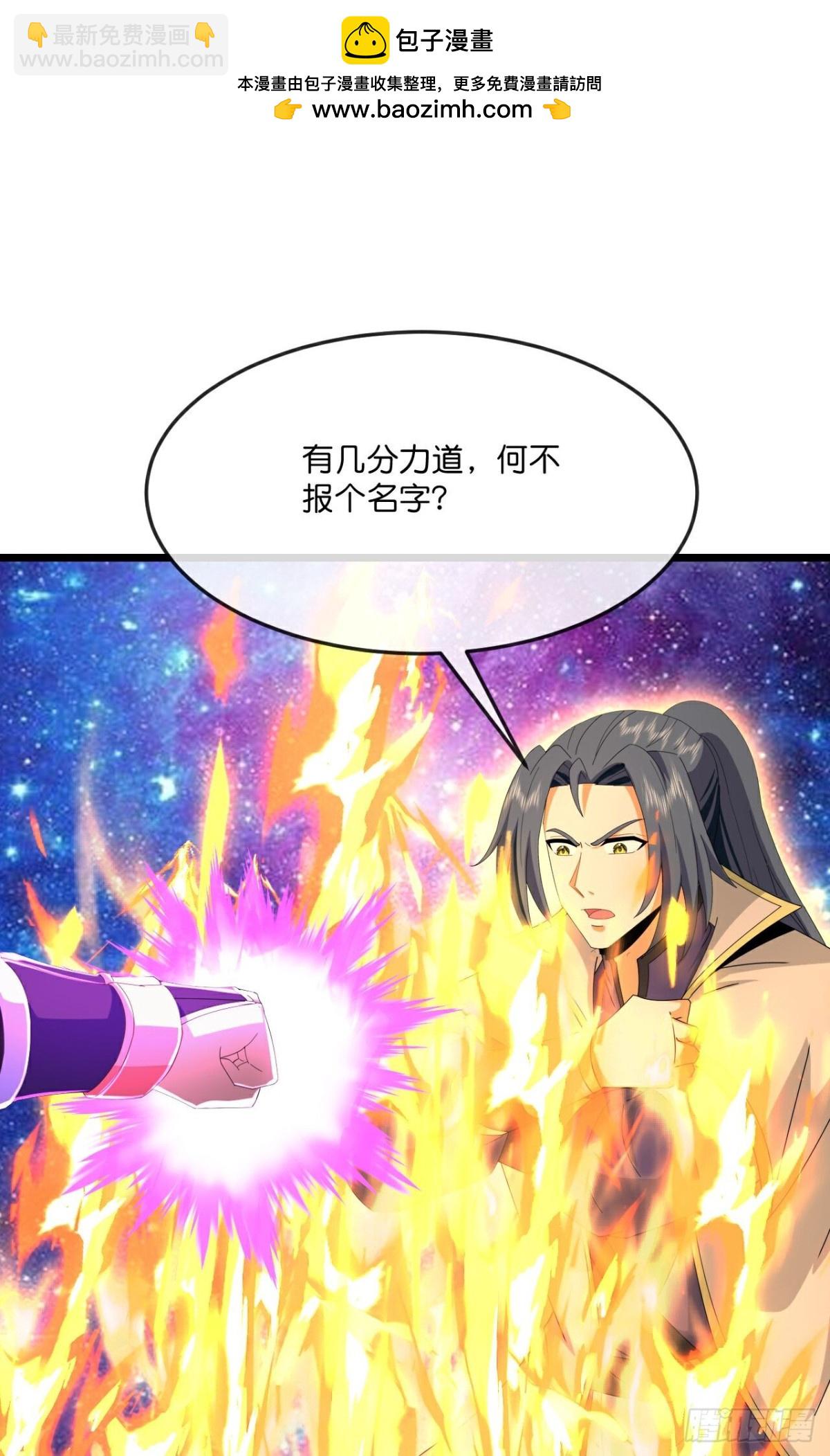 🍱神武天尊 第805话 天道战将 第16页