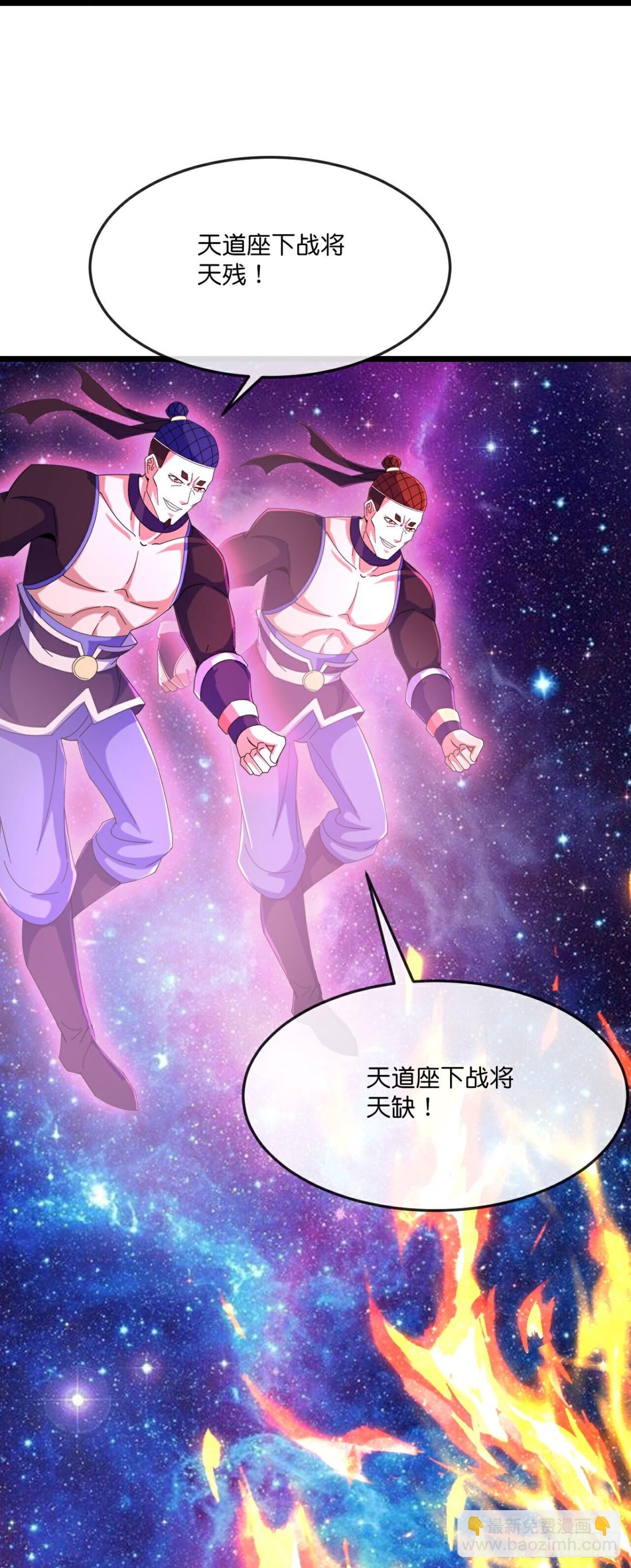 🍱神武天尊 第805话 天道战将 第18页