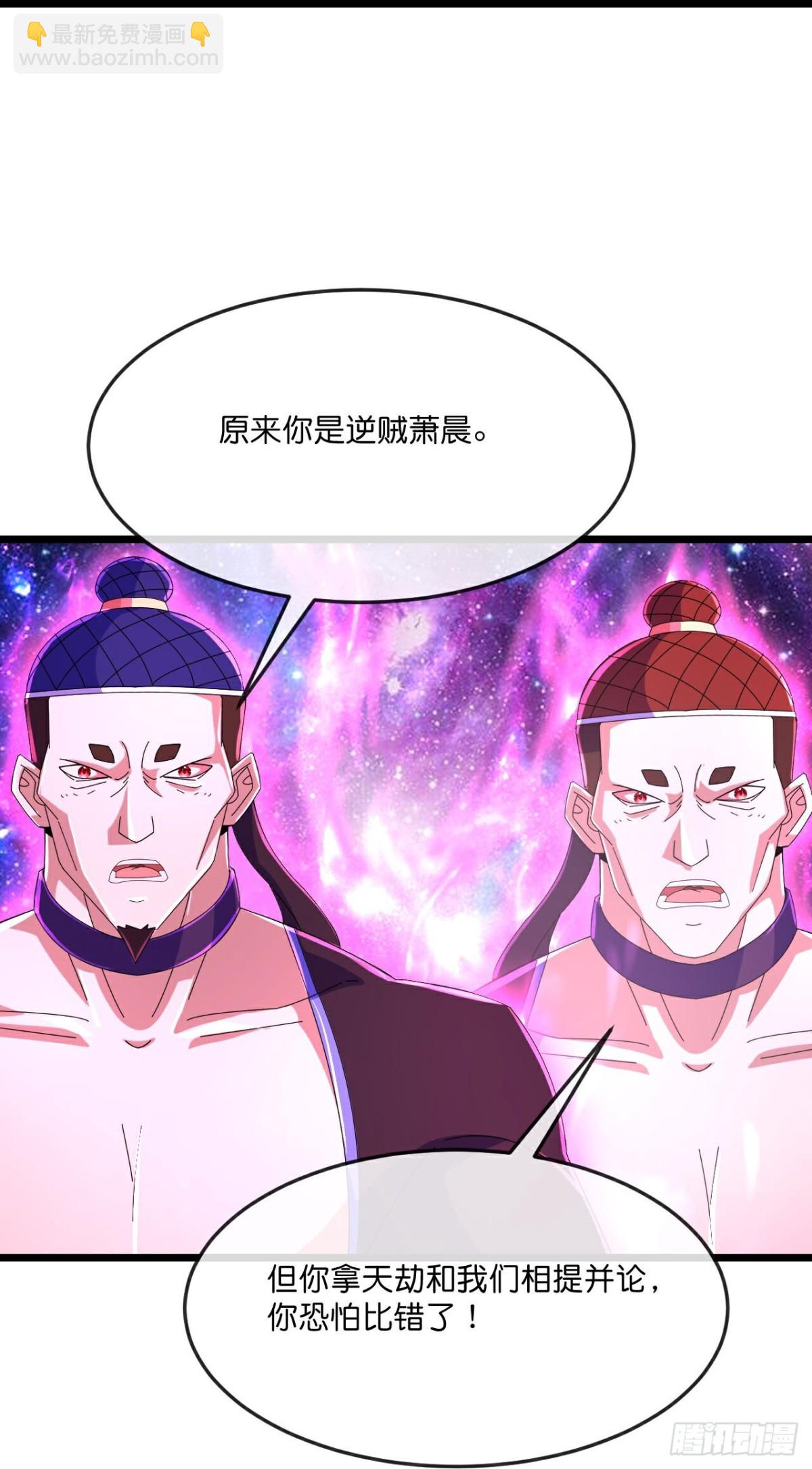 🍱神武天尊 第805话 天道战将 第20页