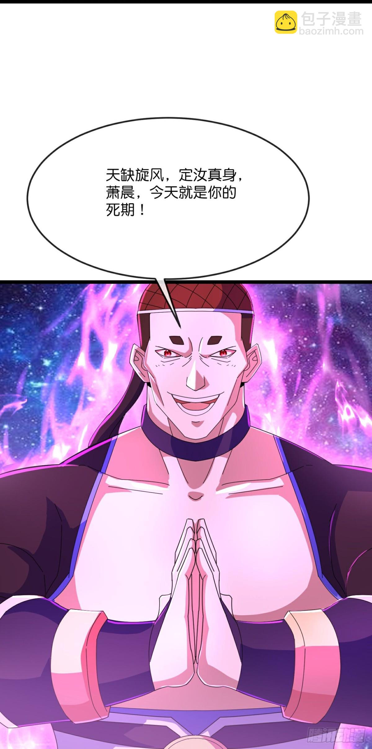 🍱神武天尊 第805话 天道战将 第28页