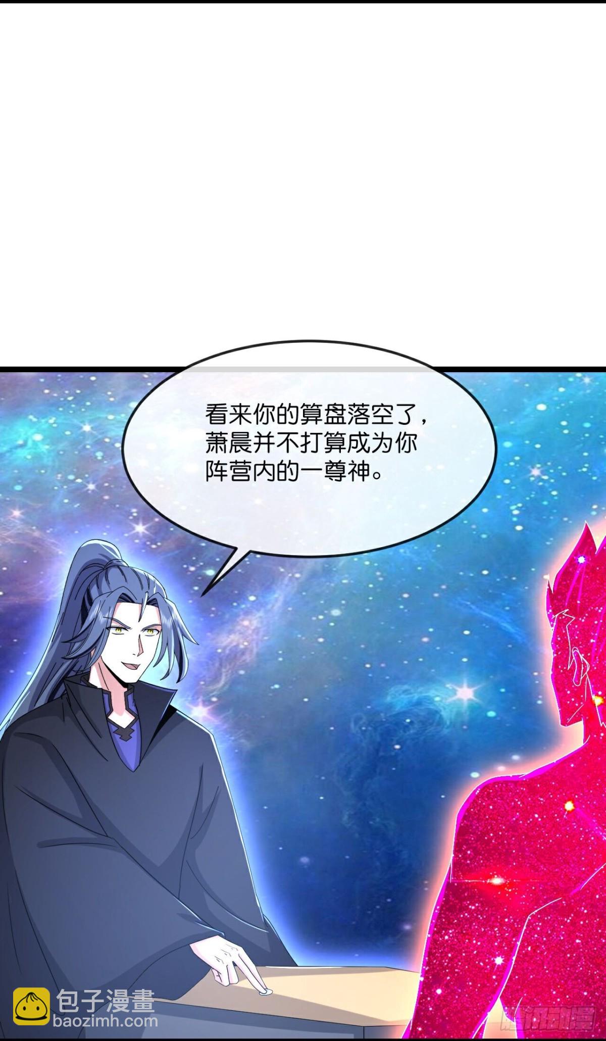 🍱神武天尊 第805话 天道战将 第3页