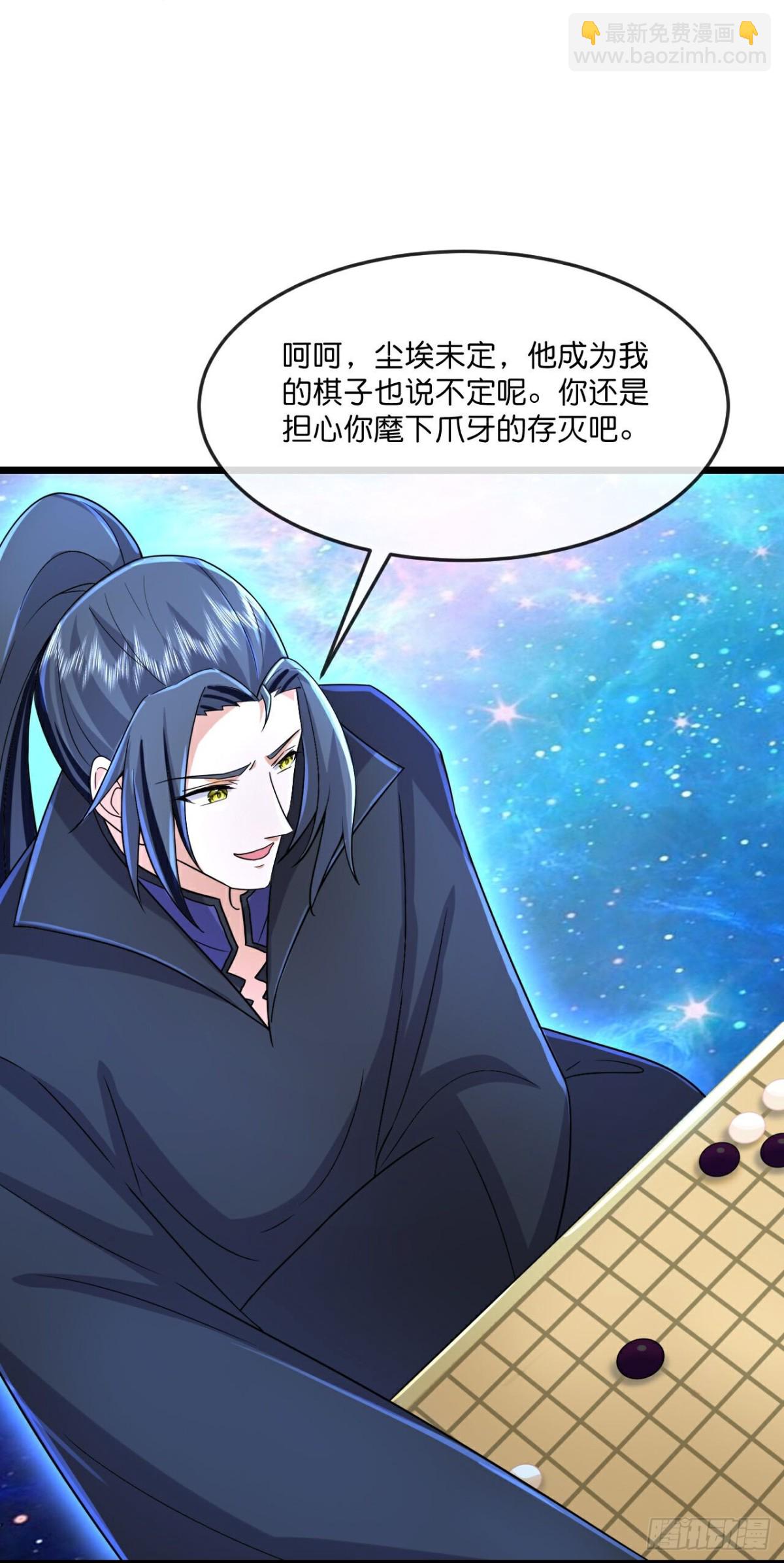 🍱神武天尊 第805话 天道战将 第5页