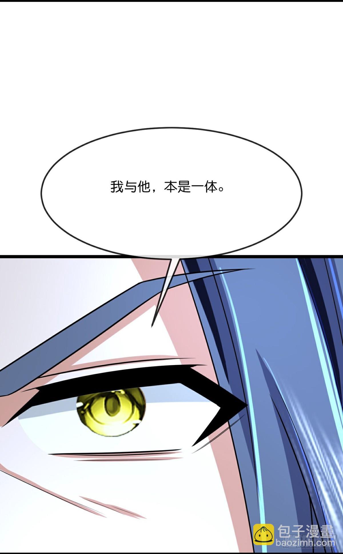 🍱神武天尊 第805话 天道战将 第6页