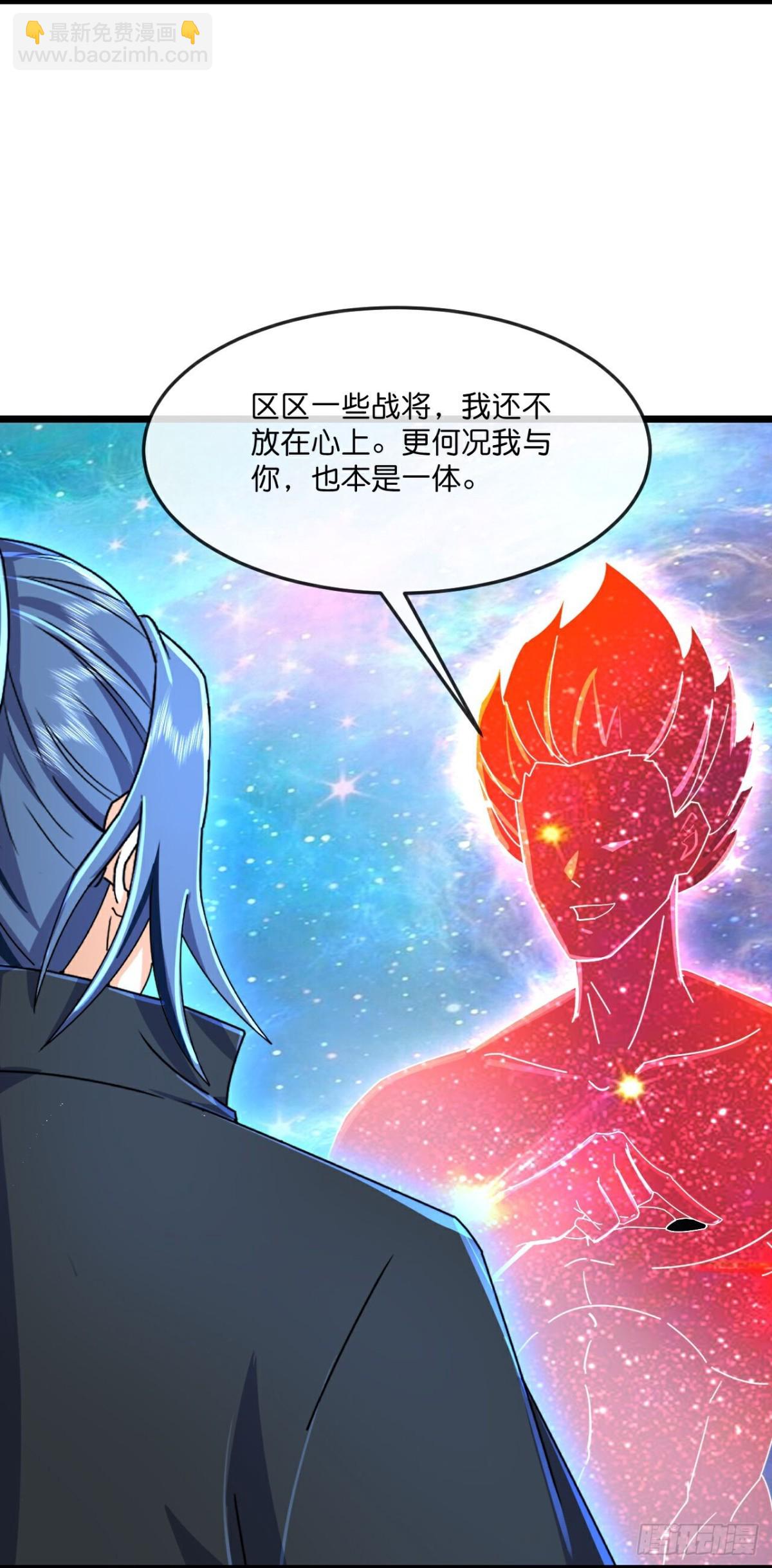 🍱神武天尊 第805话 天道战将 第7页
