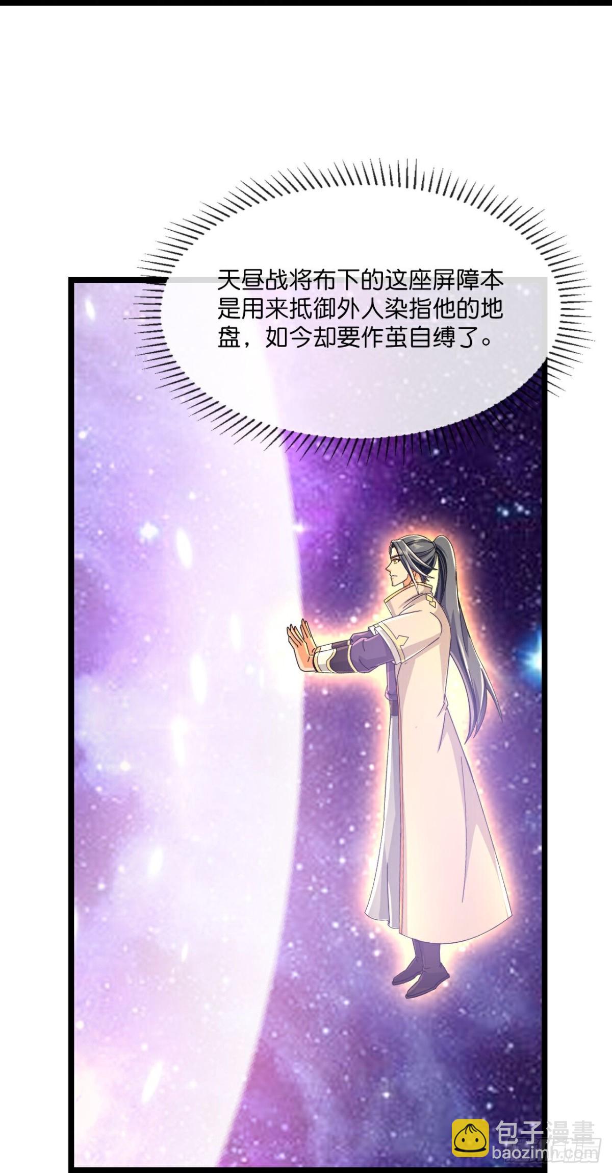 🍱神武天尊 第805话 天道战将 第9页