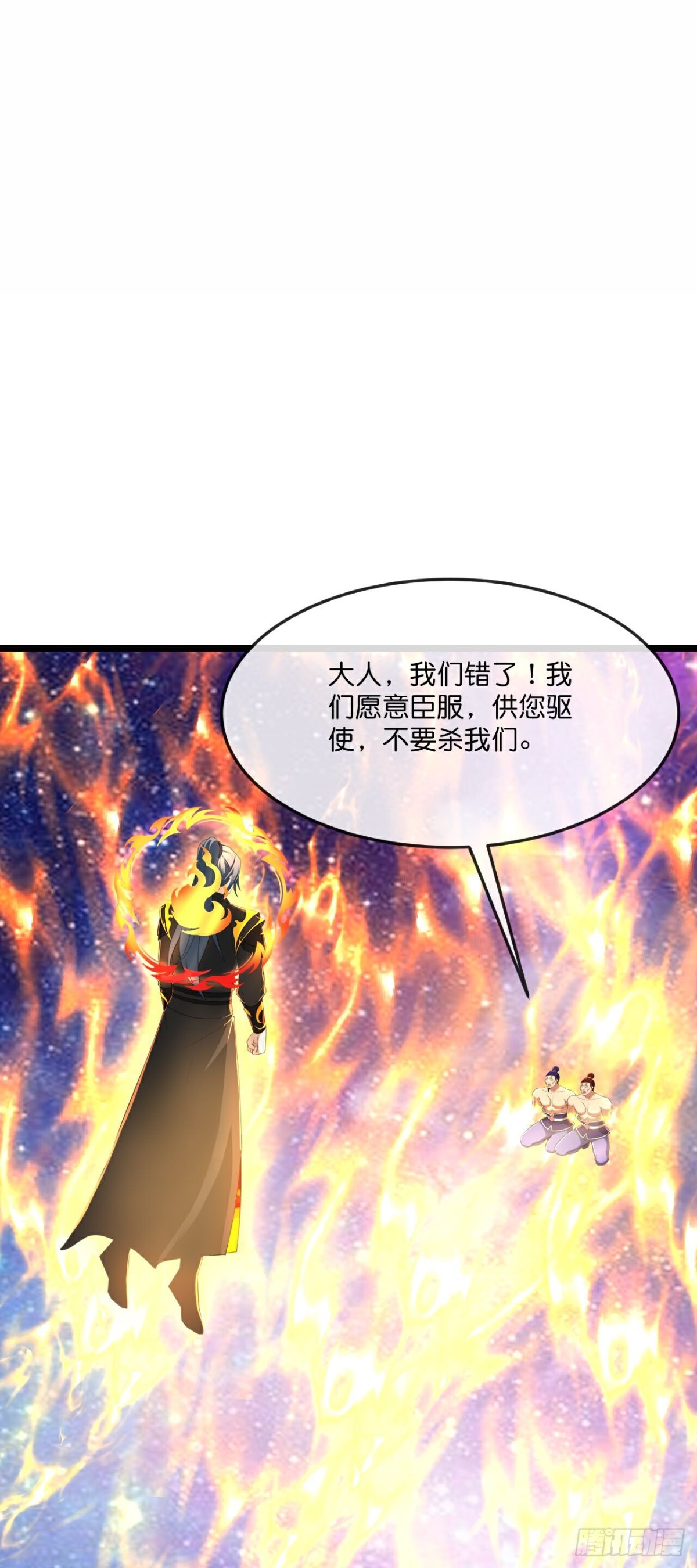 🍱神武天尊 第807话无终棋子，肥鱼入湖 第1页