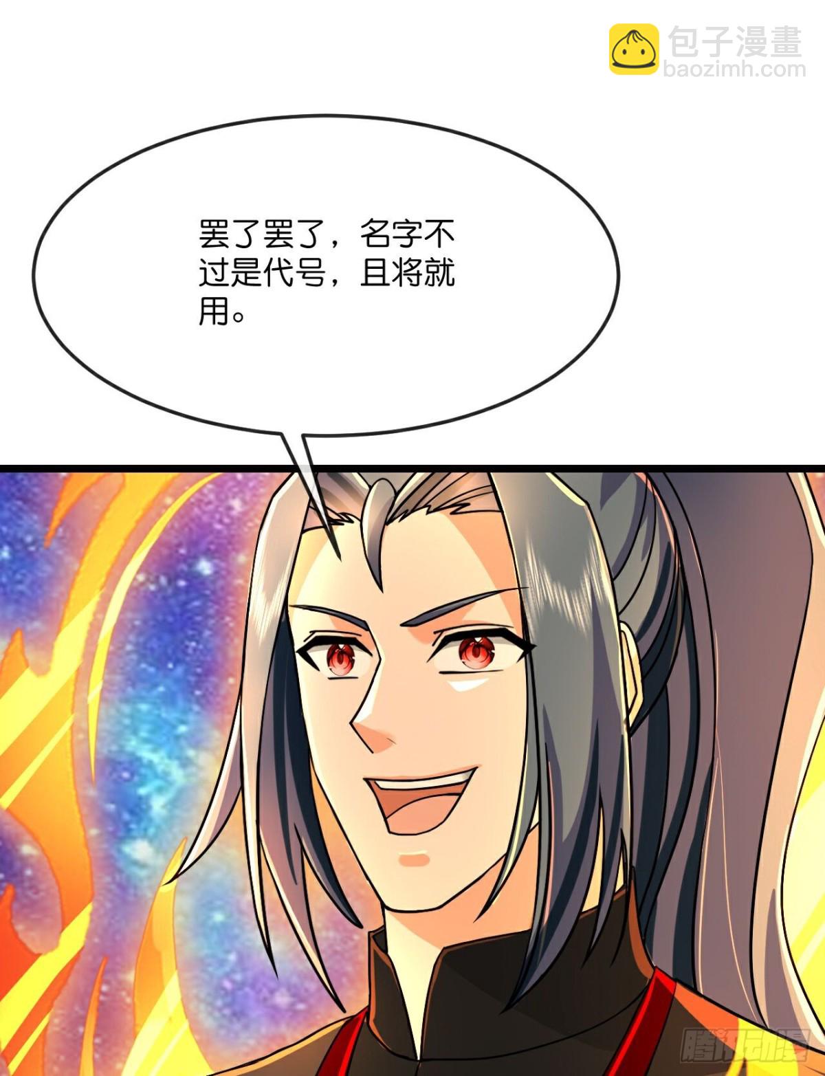 🍱神武天尊 第807话无终棋子，肥鱼入湖 第10页