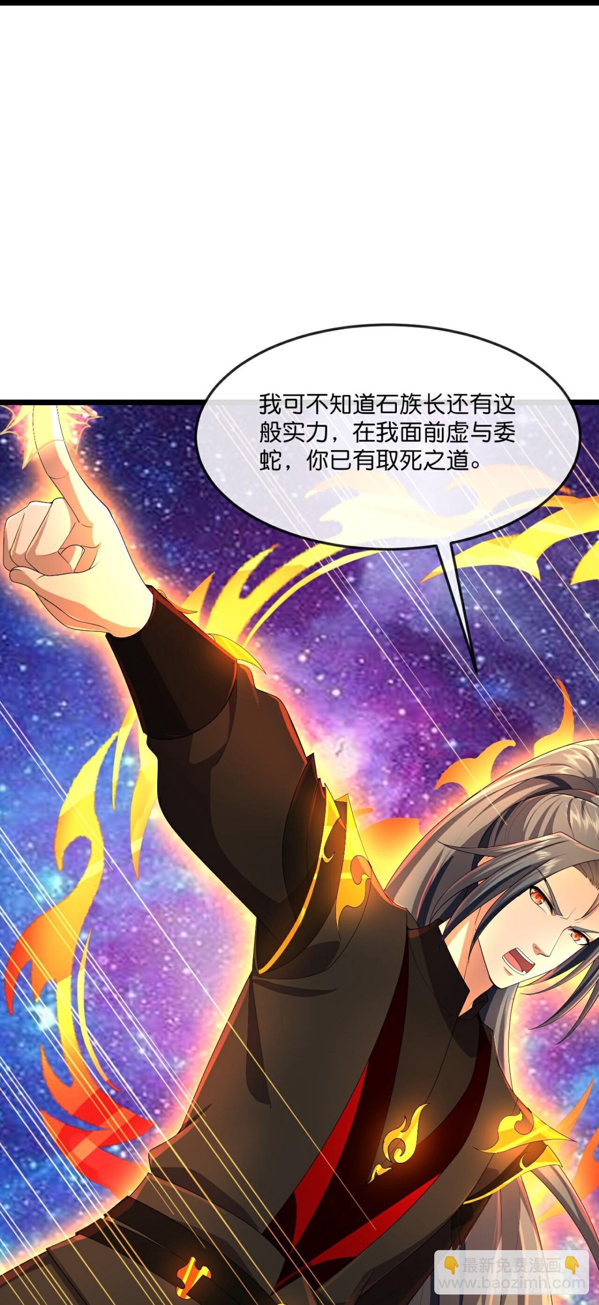 🍱神武天尊 第807话无终棋子，肥鱼入湖 第12页
