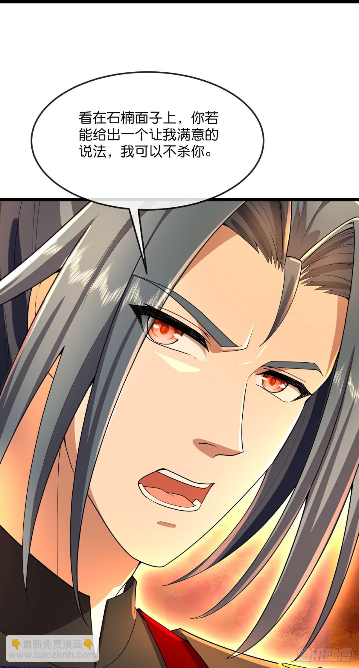 🍱神武天尊 第807话无终棋子，肥鱼入湖 第14页