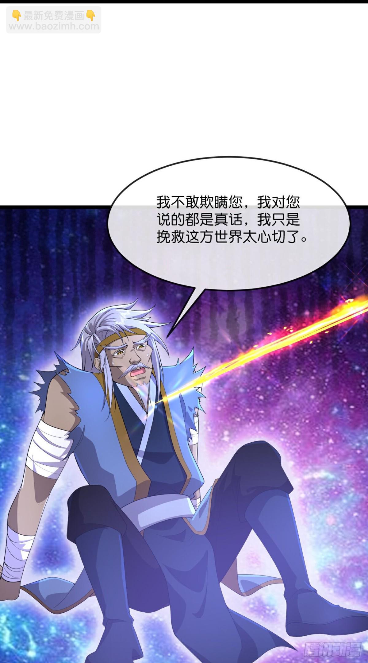 🍱神武天尊 第807话无终棋子，肥鱼入湖 第15页