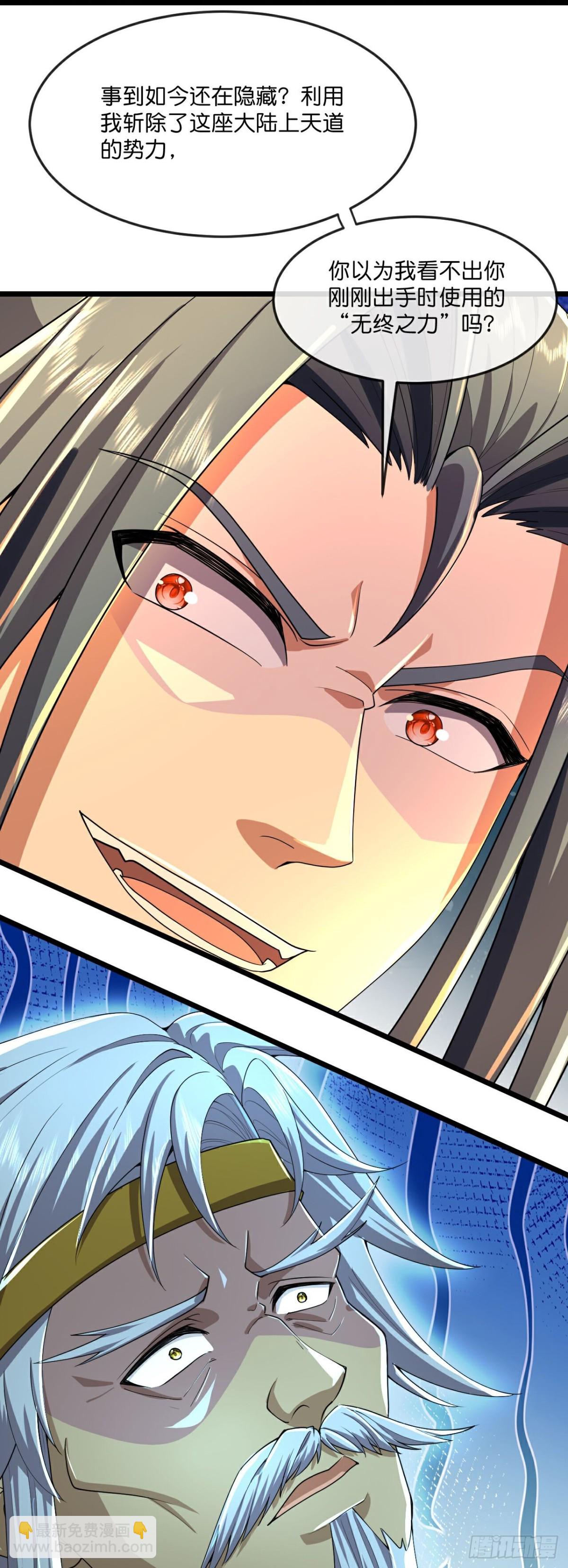 🍱神武天尊 第807话无终棋子，肥鱼入湖 第16页