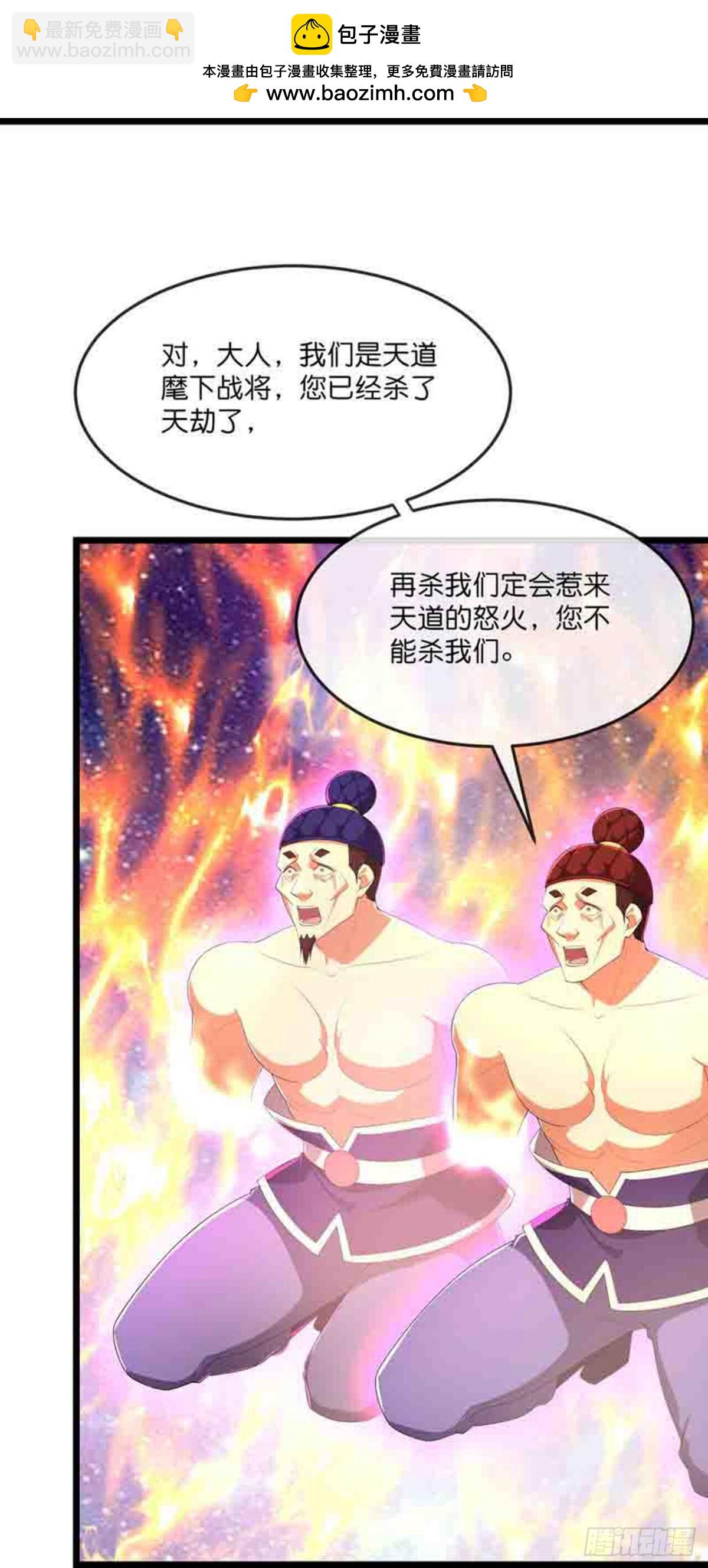 🍱神武天尊 第807话无终棋子，肥鱼入湖 第2页