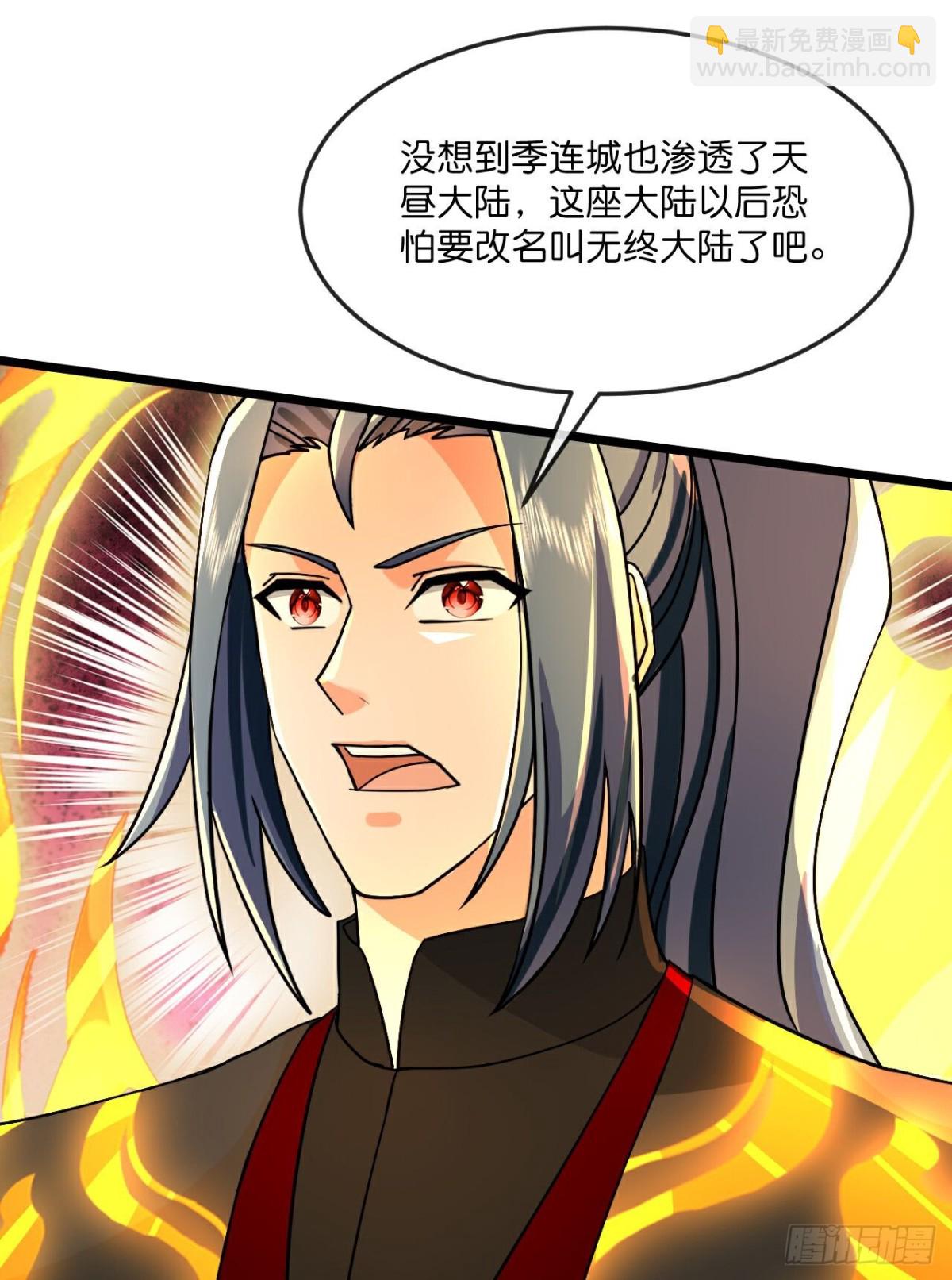 🍱神武天尊 第807话无终棋子，肥鱼入湖 第20页