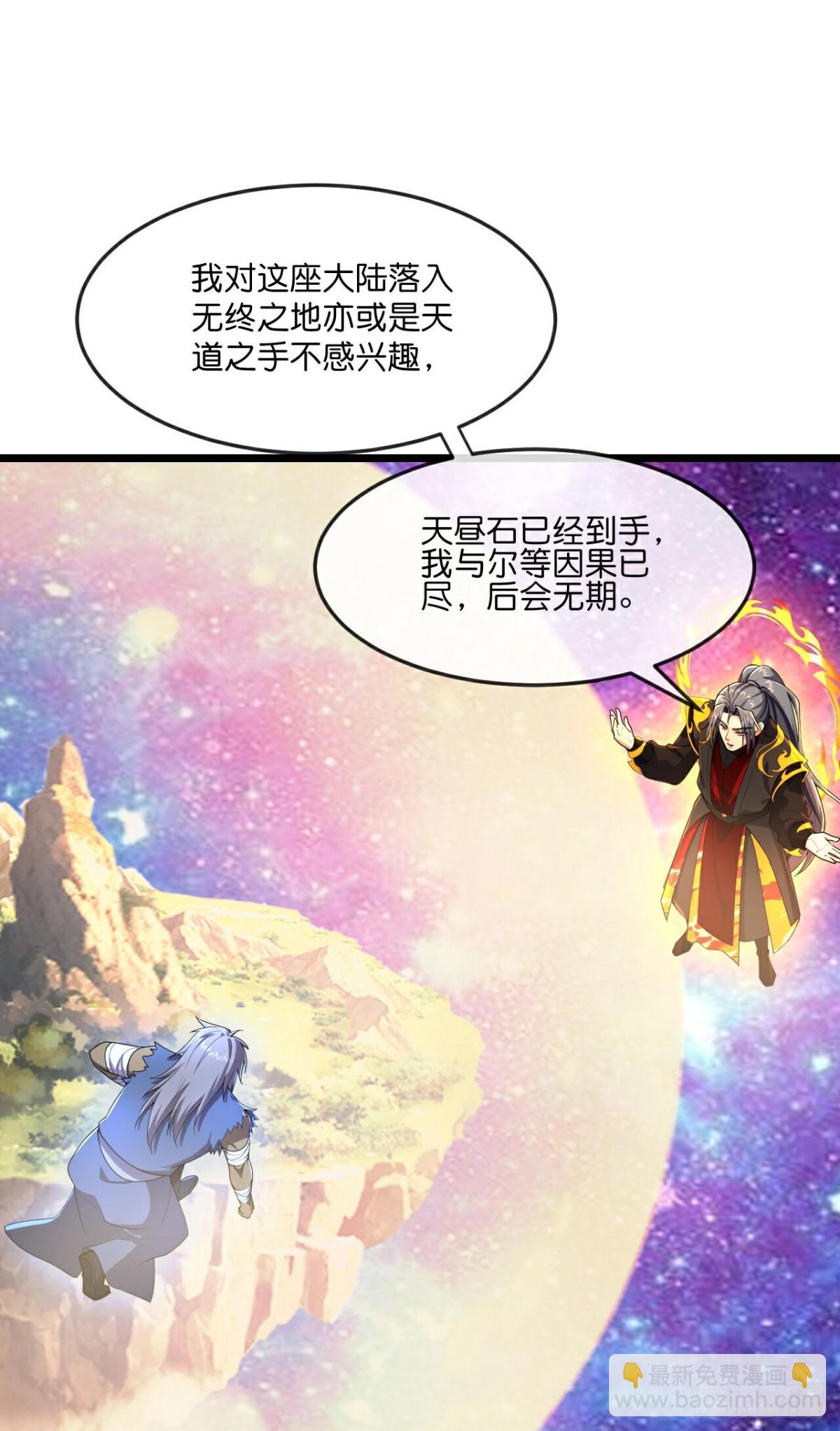 🍱神武天尊 第807话无终棋子，肥鱼入湖 第22页