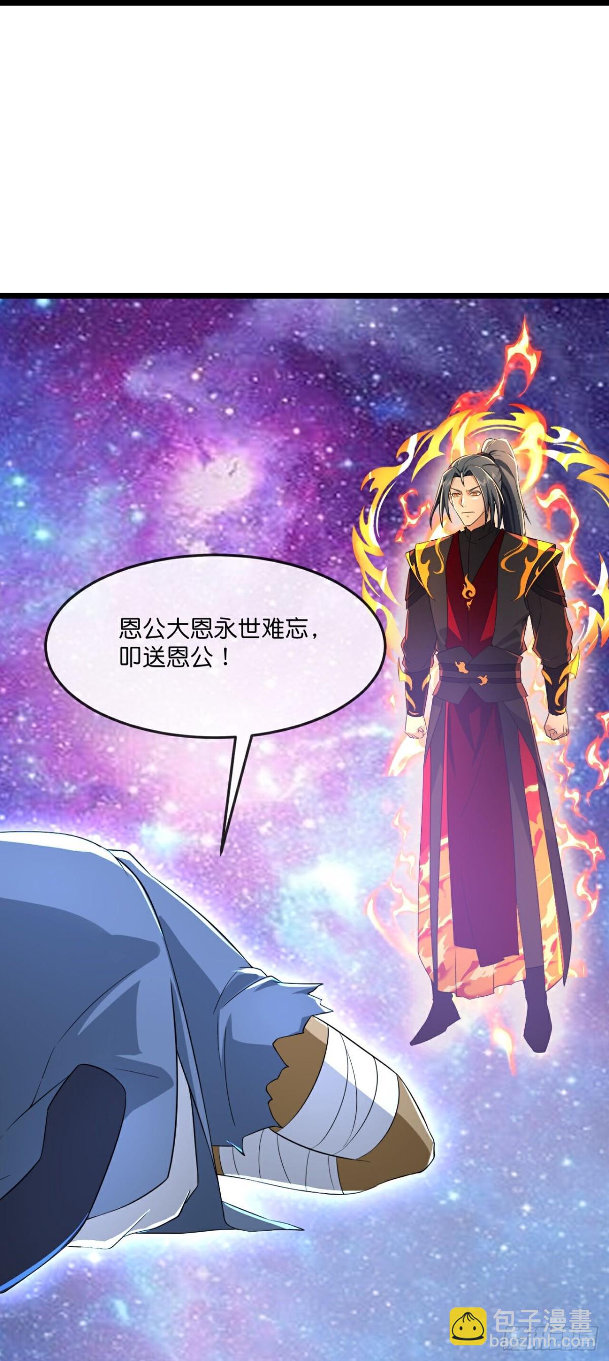 🍱神武天尊 第807话无终棋子，肥鱼入湖 第23页