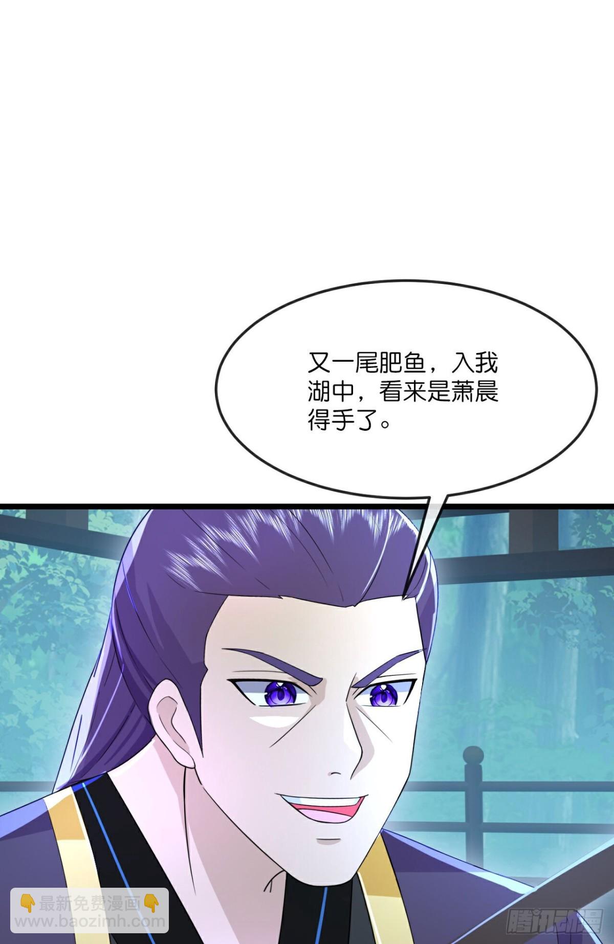 🍱神武天尊 第807话无终棋子，肥鱼入湖 第27页
