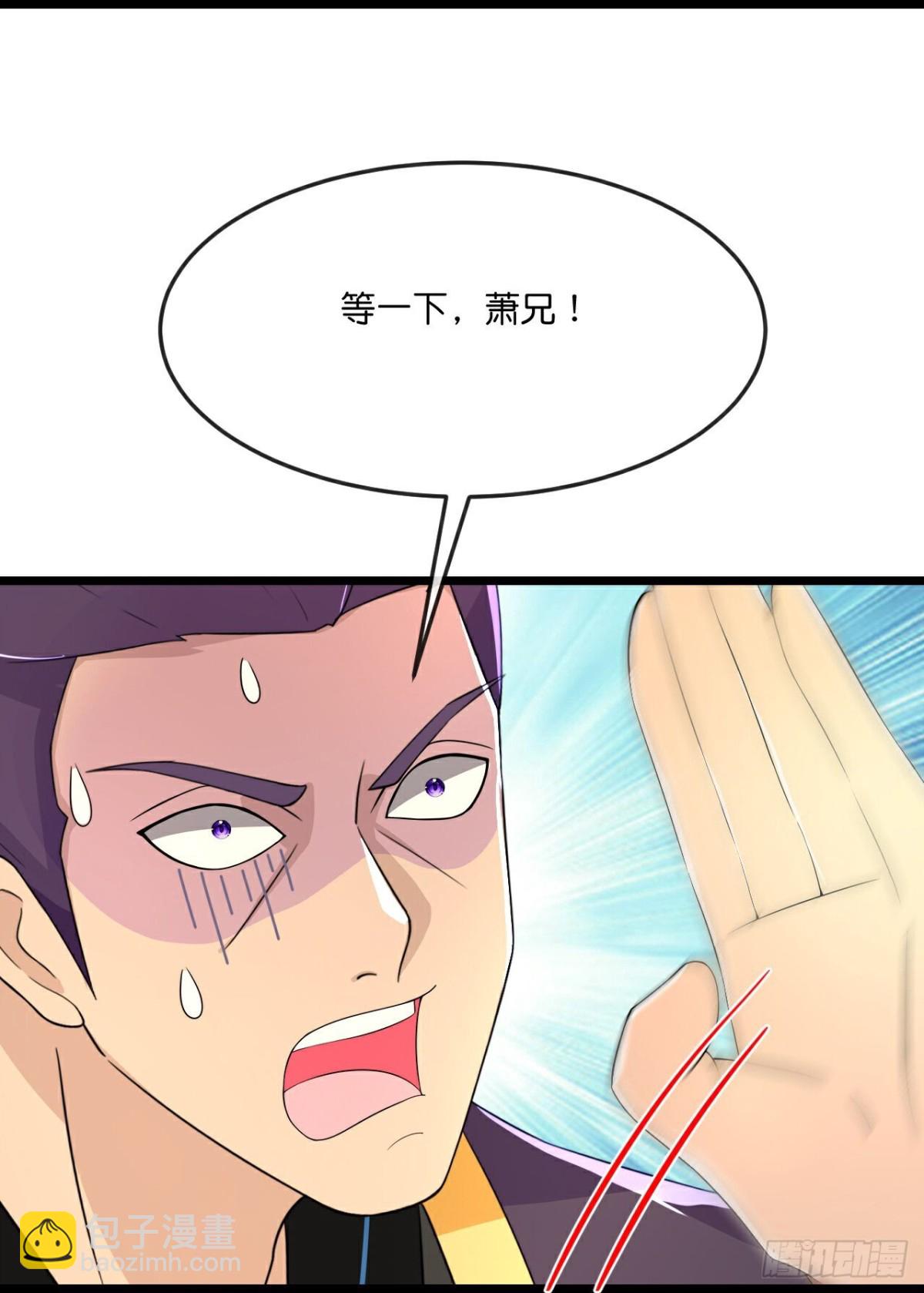 🍱神武天尊 第807话无终棋子，肥鱼入湖 第29页