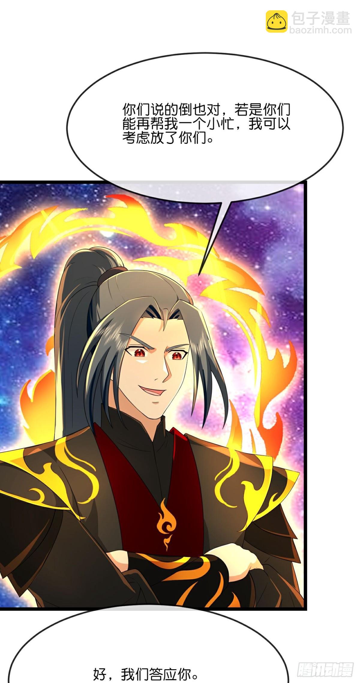🍱神武天尊 第807话无终棋子，肥鱼入湖 第3页