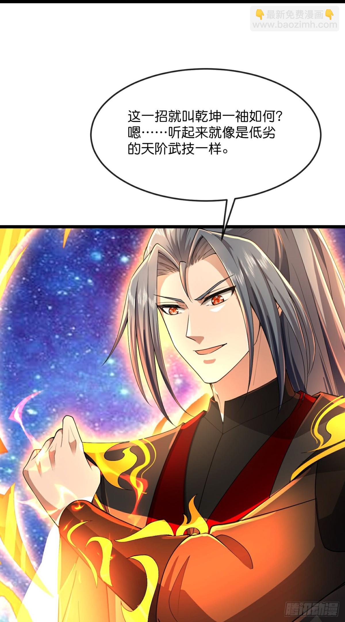 🍱神武天尊 第807话无终棋子，肥鱼入湖 第8页
