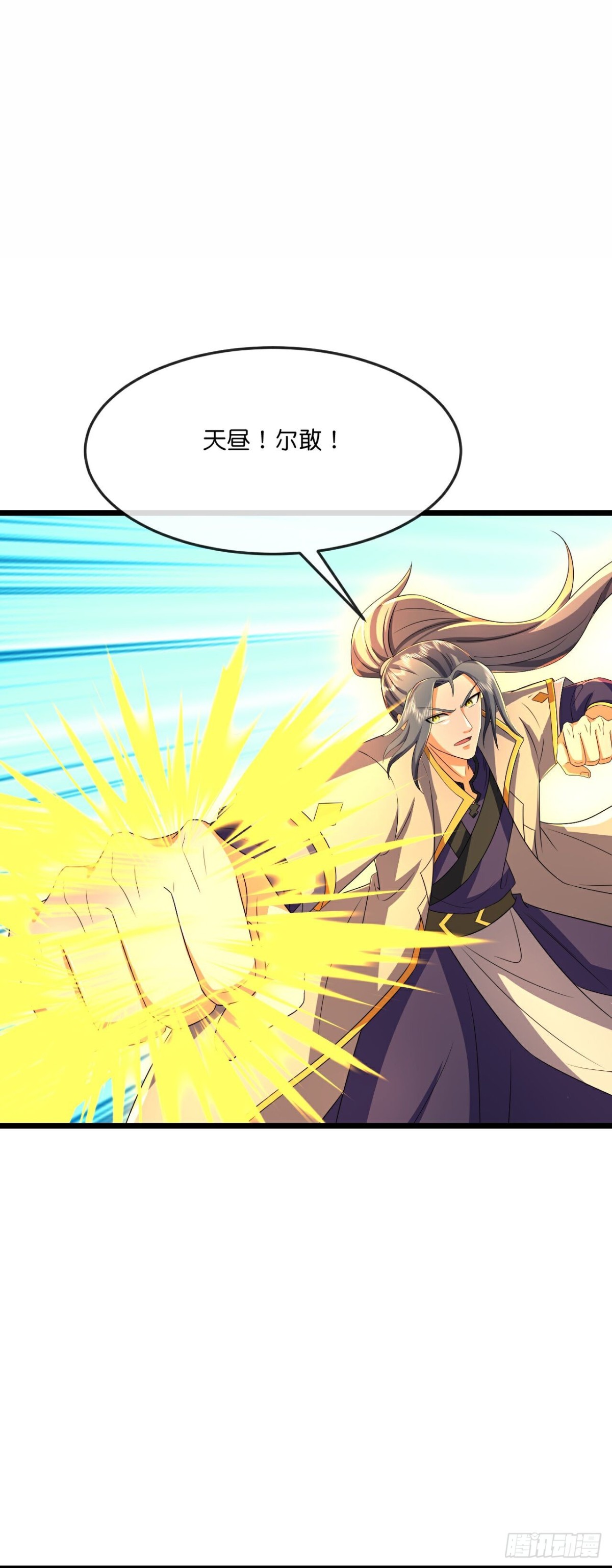 🍱神武天尊 第809话穿越时空前往深空战场 第1页