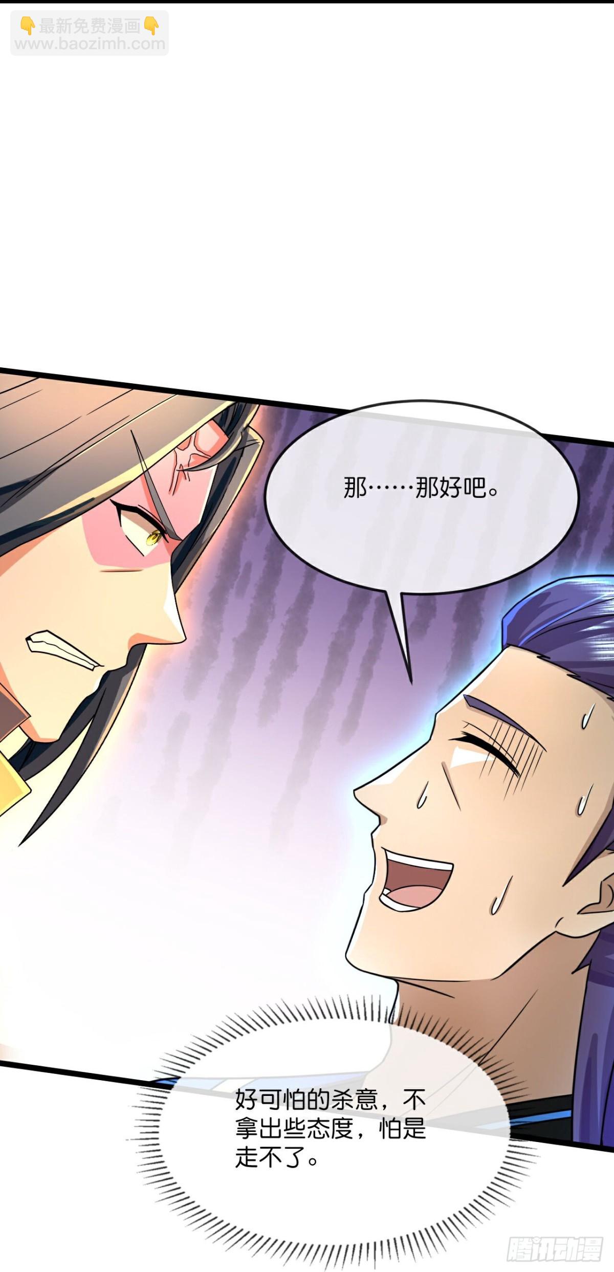 🍱神武天尊 第809话穿越时空前往深空战场 第10页