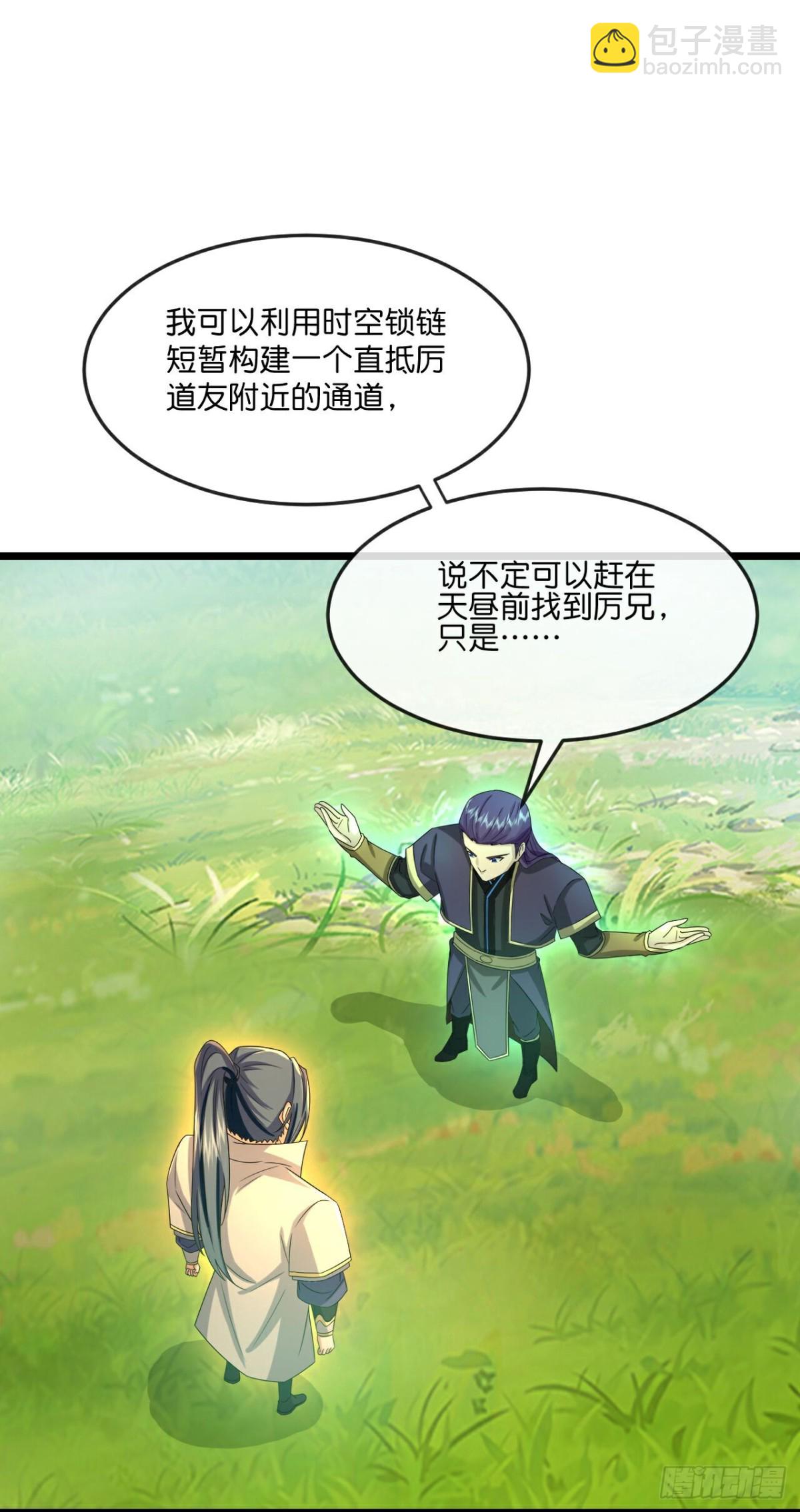 🍱神武天尊 第809话穿越时空前往深空战场 第11页