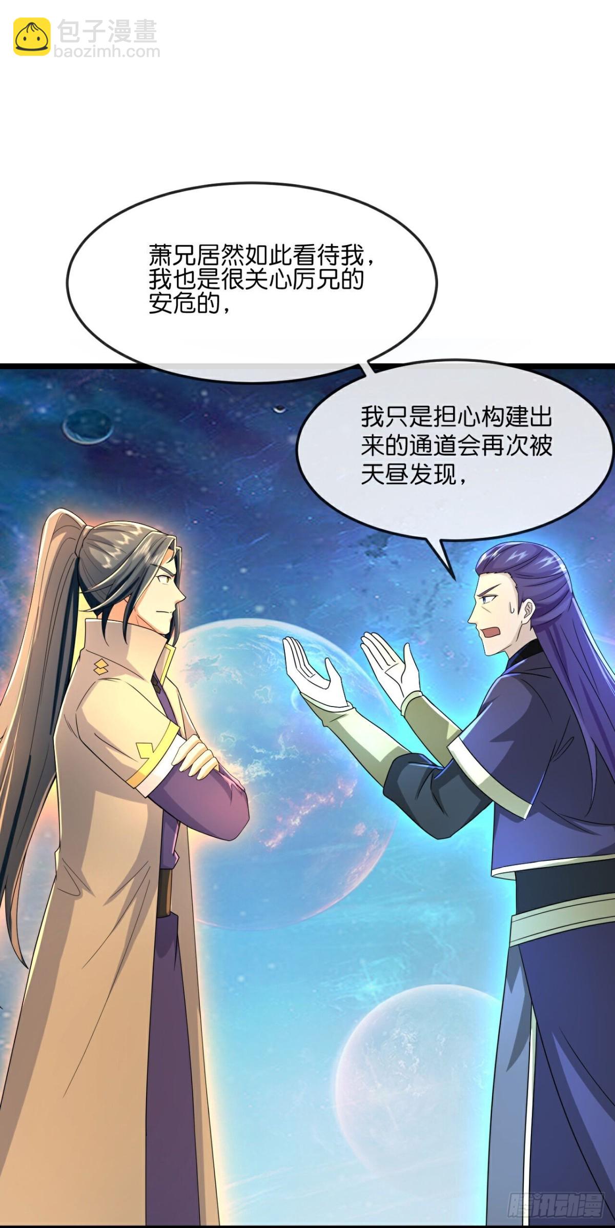 🍱神武天尊 第809话穿越时空前往深空战场 第13页