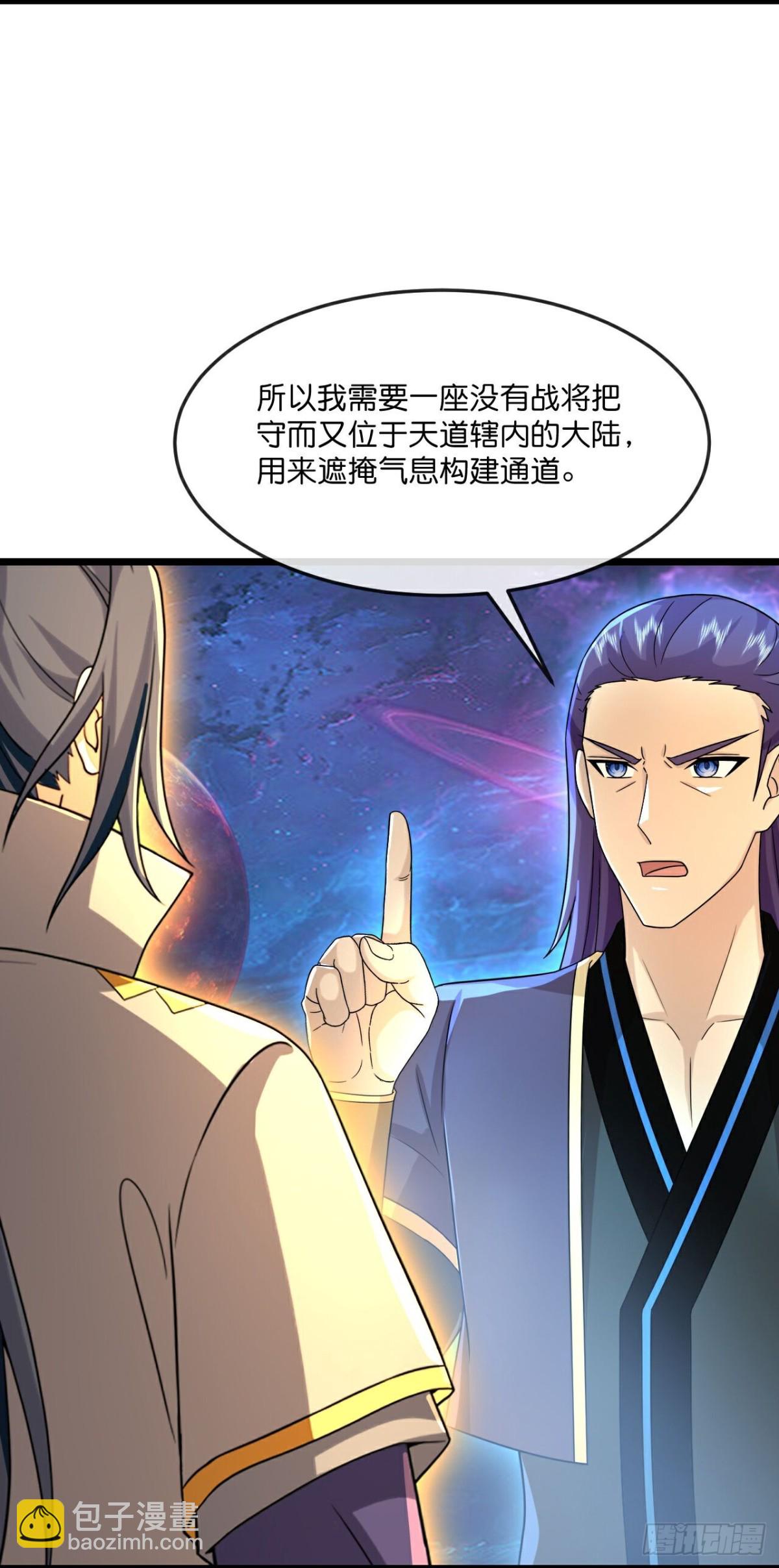 🍱神武天尊 第809话穿越时空前往深空战场 第14页