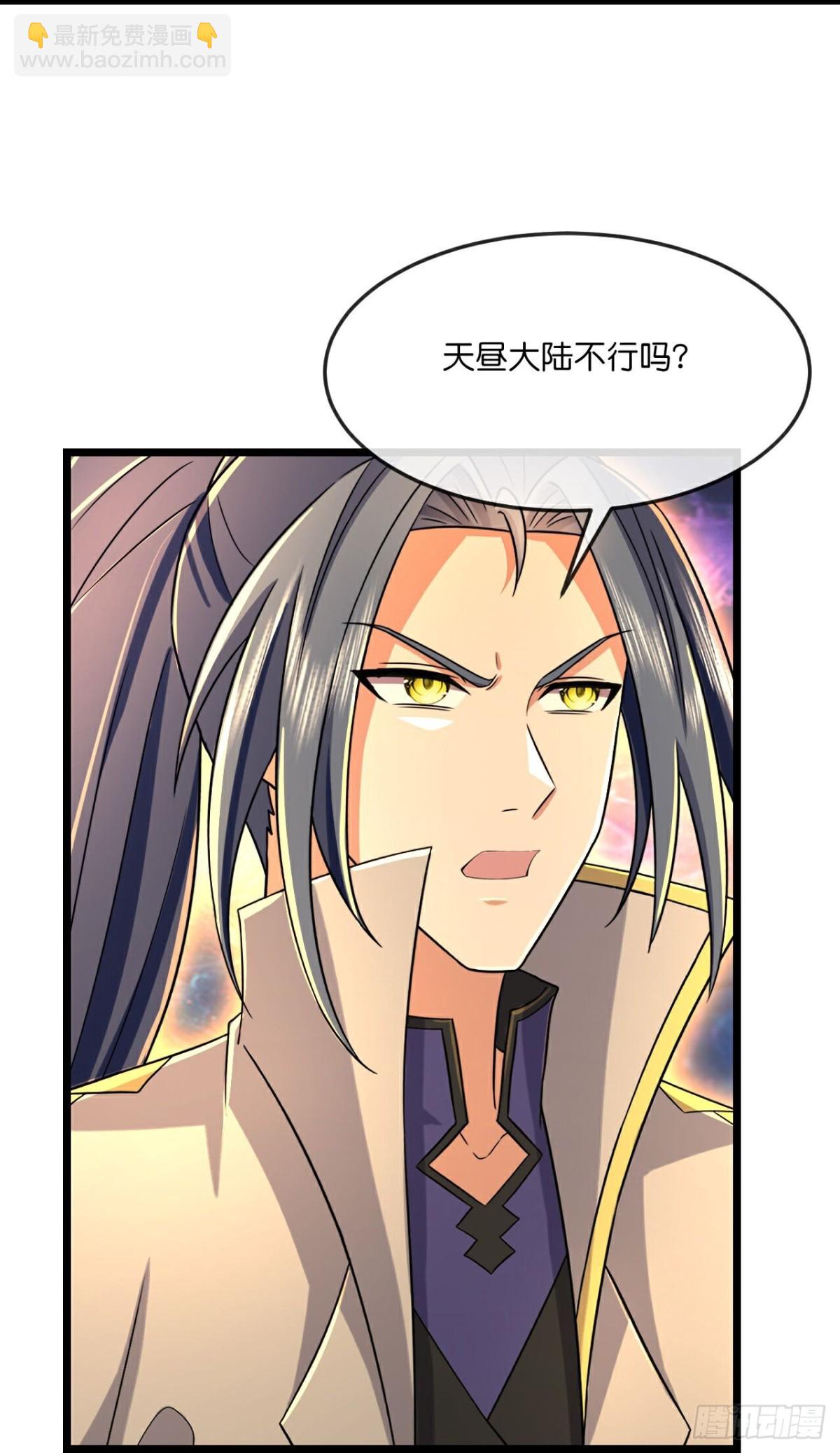 🍱神武天尊 第809话穿越时空前往深空战场 第15页